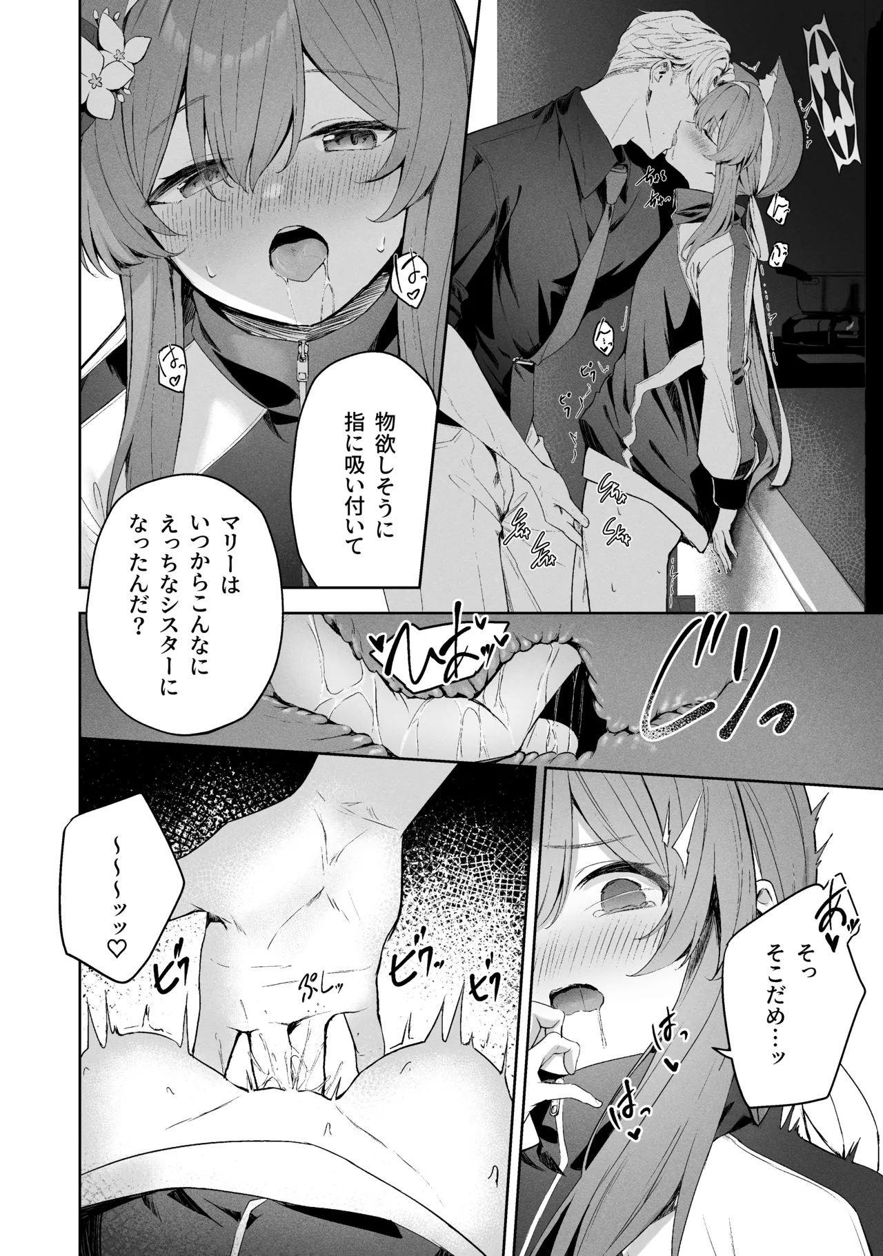 Sorairo Encore page 24 featuring mari iochi blue archive parody - full censorship kemonomimi hentai manga - read online free