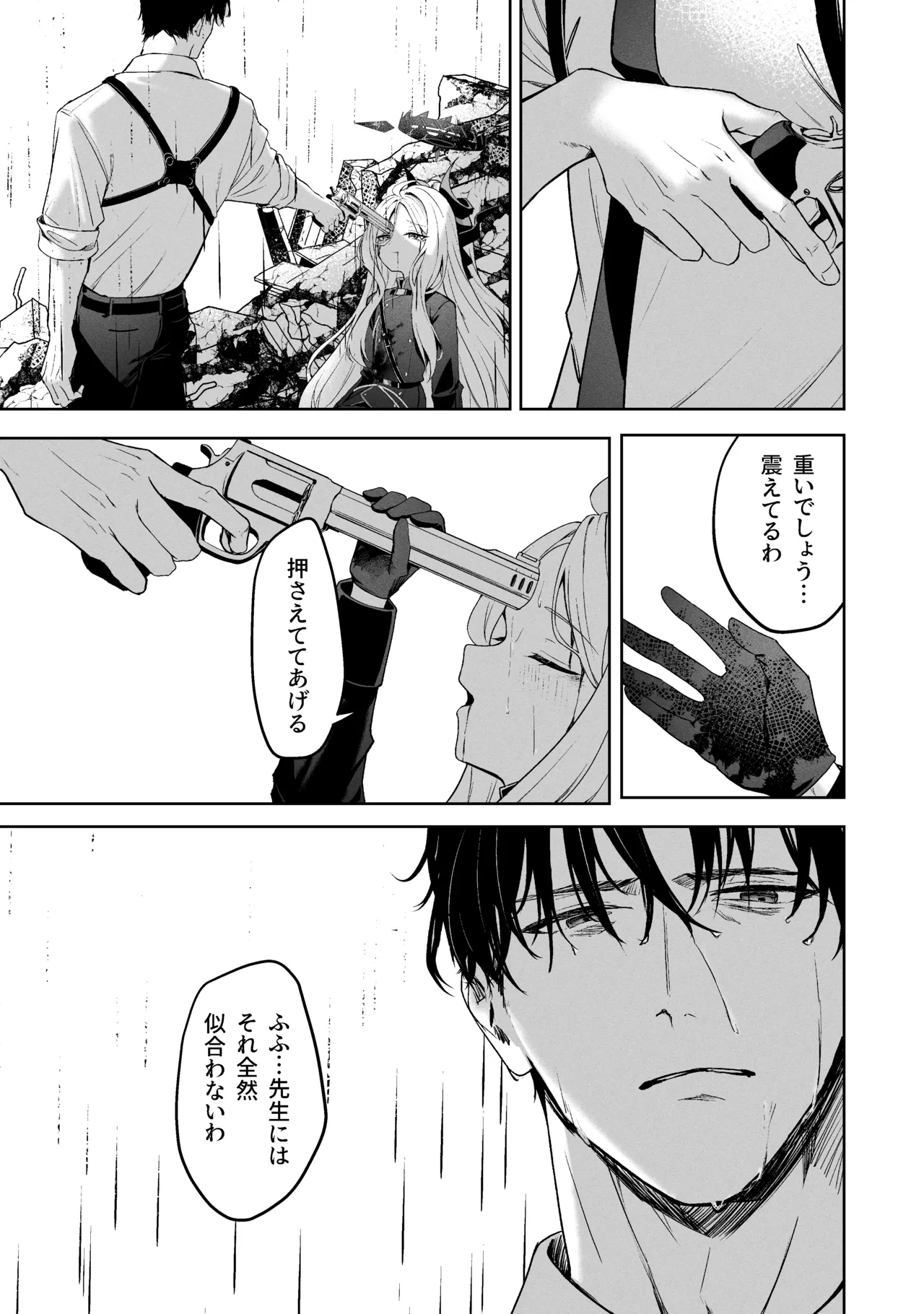 Sorairo Encore page 255 featuring mari iochi blue archive parody - kemonomimi very long hair hentai manga - read online free