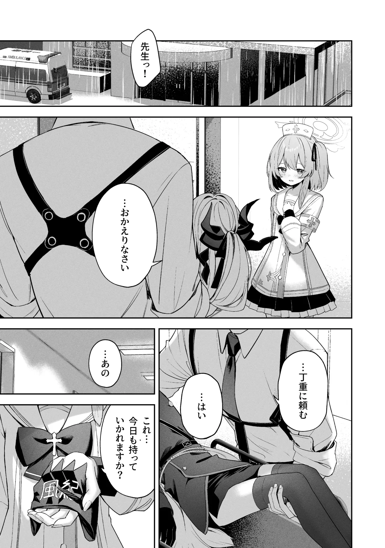 Sorairo Encore page 257 featuring mari iochi blue archive parody - kemonomimi very long hair hentai manga - read online free