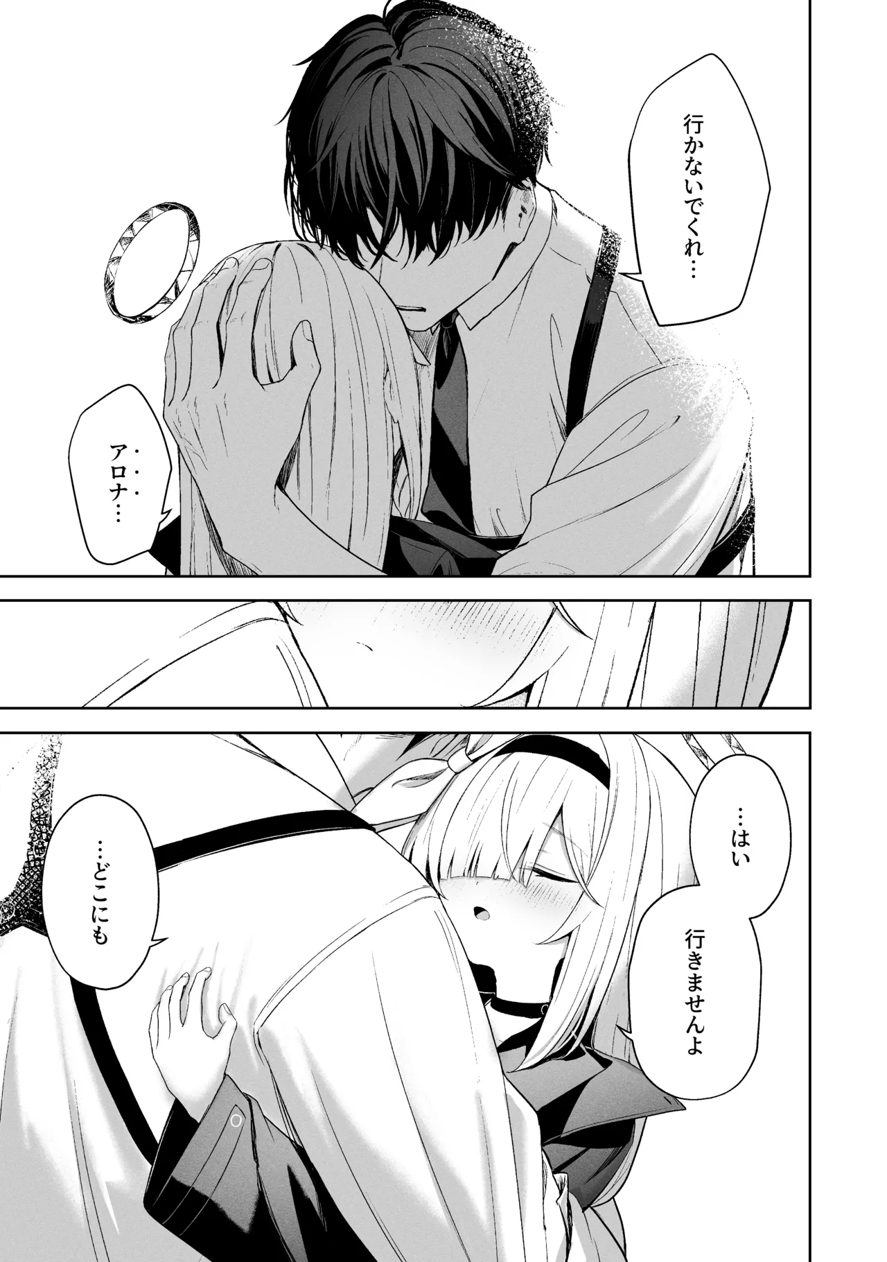 Sorairo Encore page 263 featuring mari iochi blue archive parody - kemonomimi very long hair hentai manga - read online free