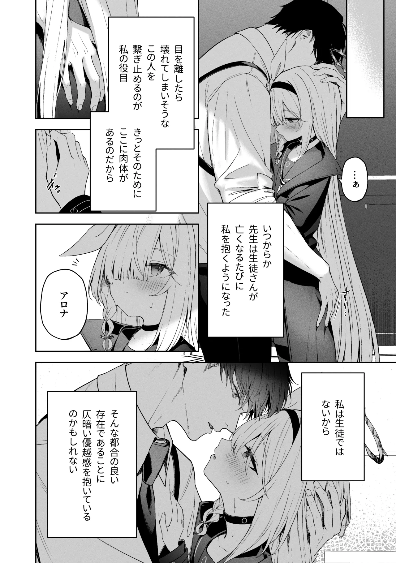 Sorairo Encore page 264 featuring mari iochi blue archive parody - kemonomimi very long hair hentai manga - read online free