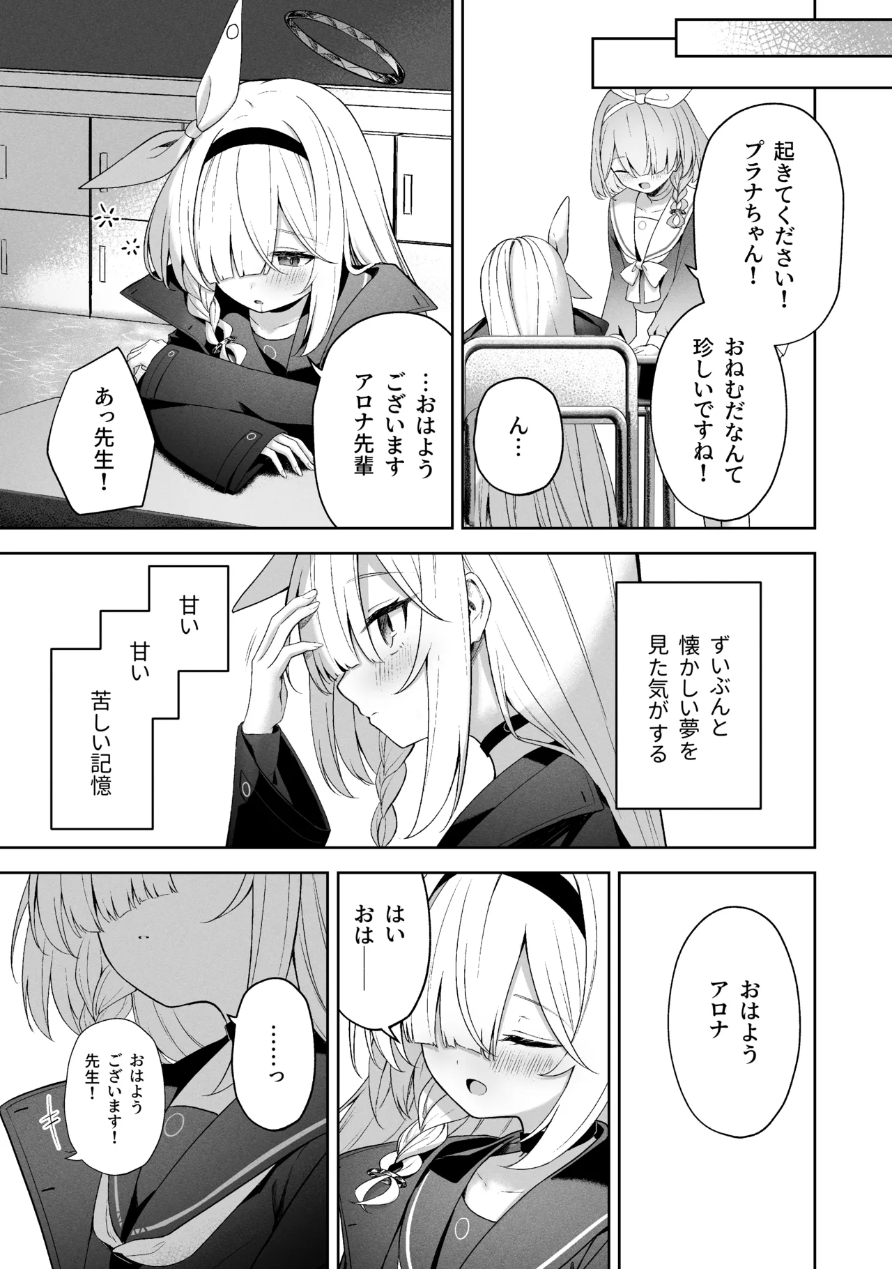 Sorairo Encore page 281 featuring mari iochi blue archive parody - kemonomimi very long hair hentai manga - read online free