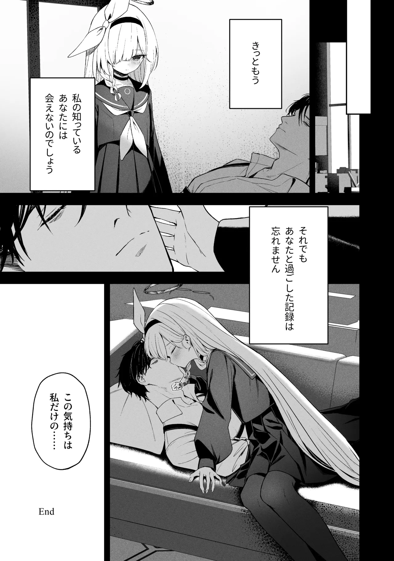 Sorairo Encore - Page 283