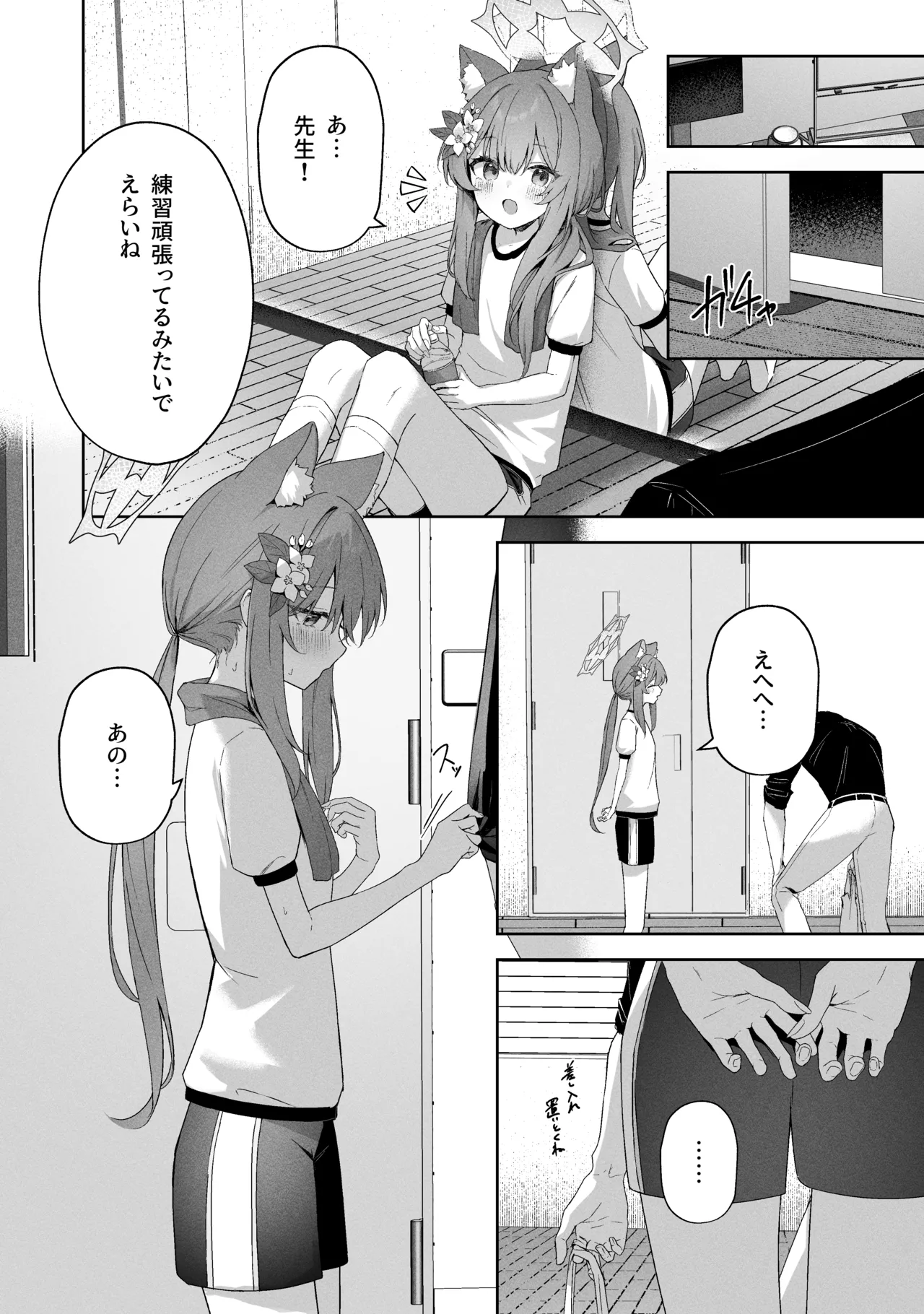 Sorairo Encore - Page 48