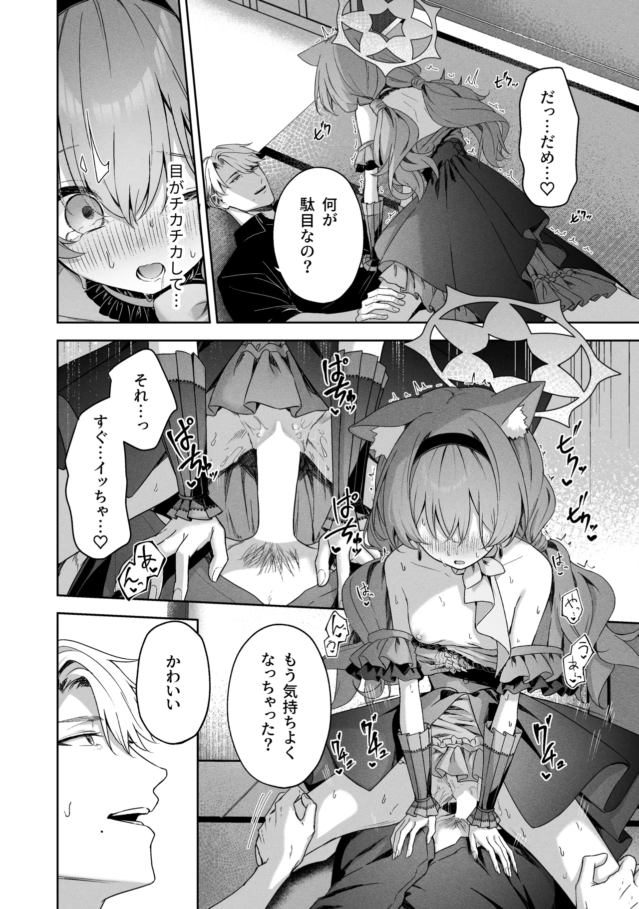 Sorairo Encore page 60 featuring mari iochi blue archive parody - kemonomimi very long hair hentai manga - read online free