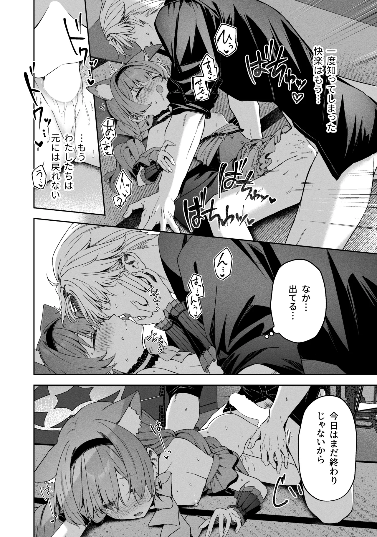 Sorairo Encore page 64 featuring mari iochi blue archive parody - full censorship kemonomimi hentai manga - read online free