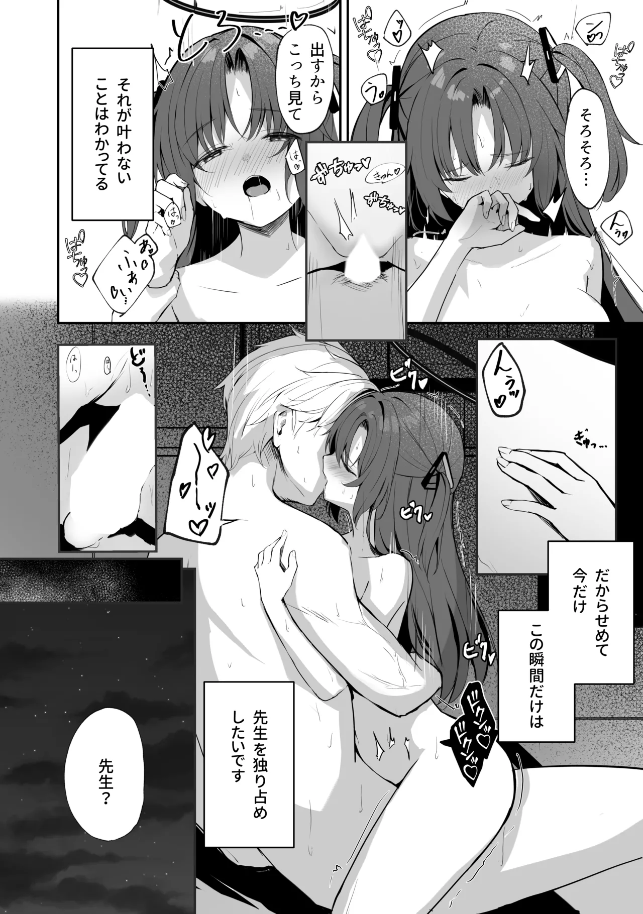 Sorairo Encore page 76 featuring mari iochi blue archive parody - full censorship kemonomimi hentai manga - read online free