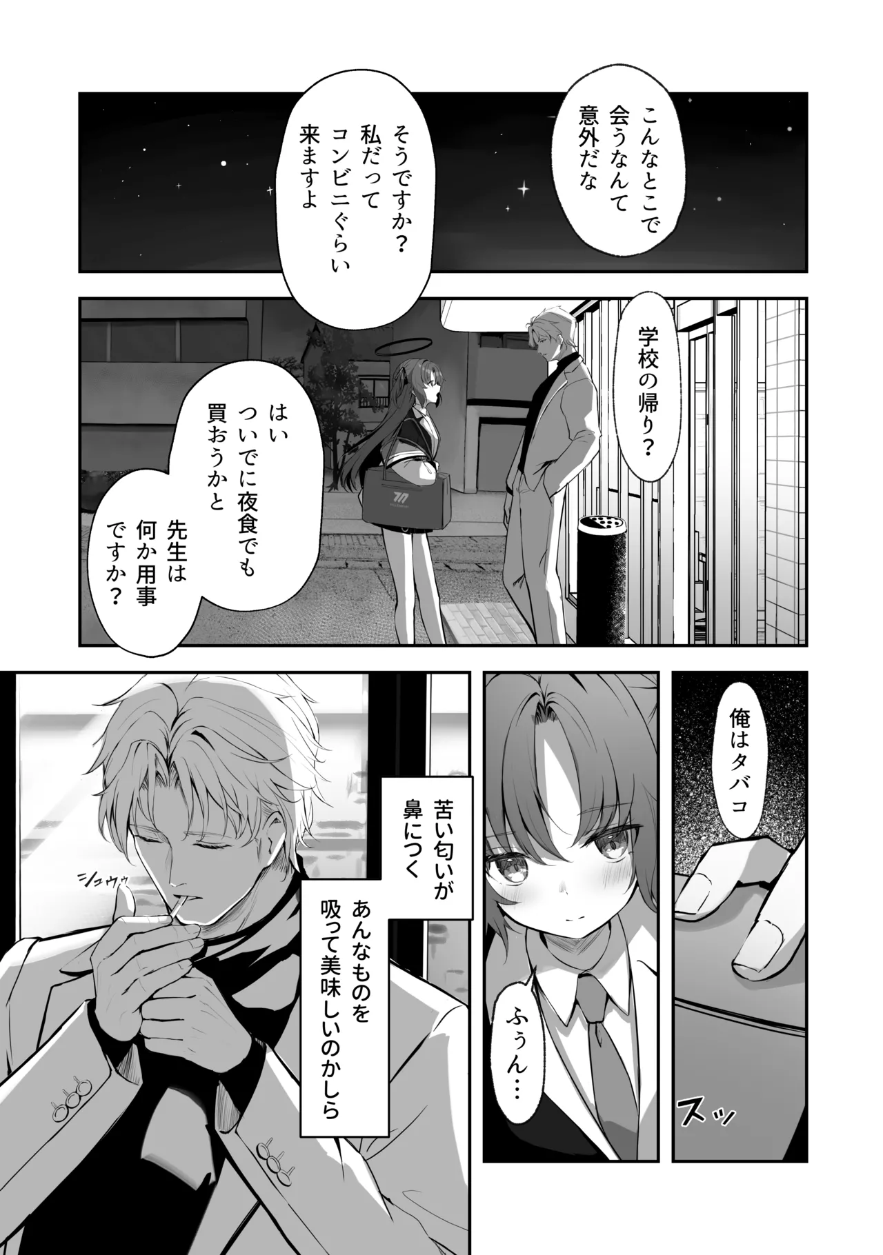 Sorairo Encore page 78 featuring mari iochi blue archive parody - kemonomimi very long hair hentai manga - read online free