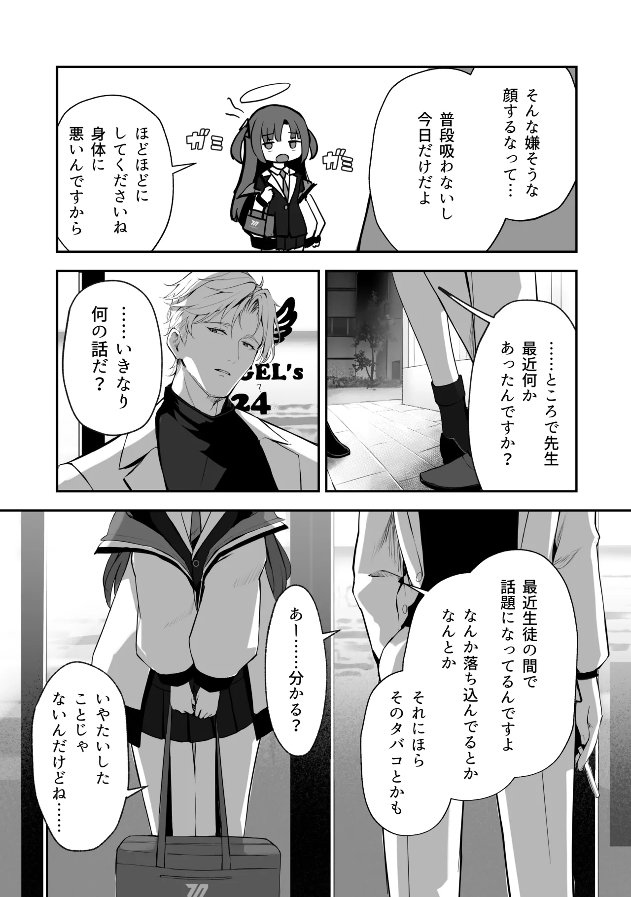 Sorairo Encore page 79 featuring mari iochi blue archive parody - full censorship kemonomimi hentai manga - read online free