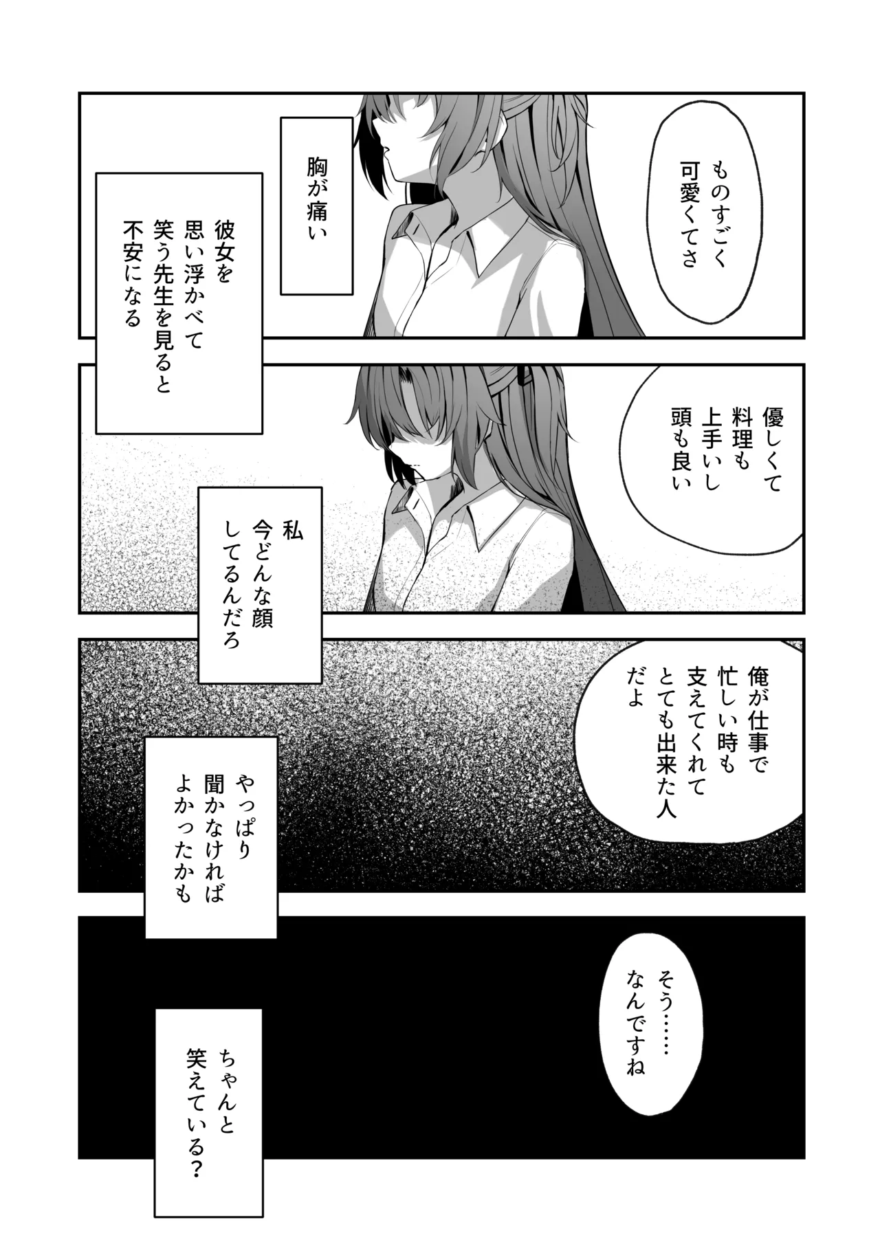 Sorairo Encore page 87 featuring mari iochi blue archive parody - full censorship kemonomimi hentai manga - read online free