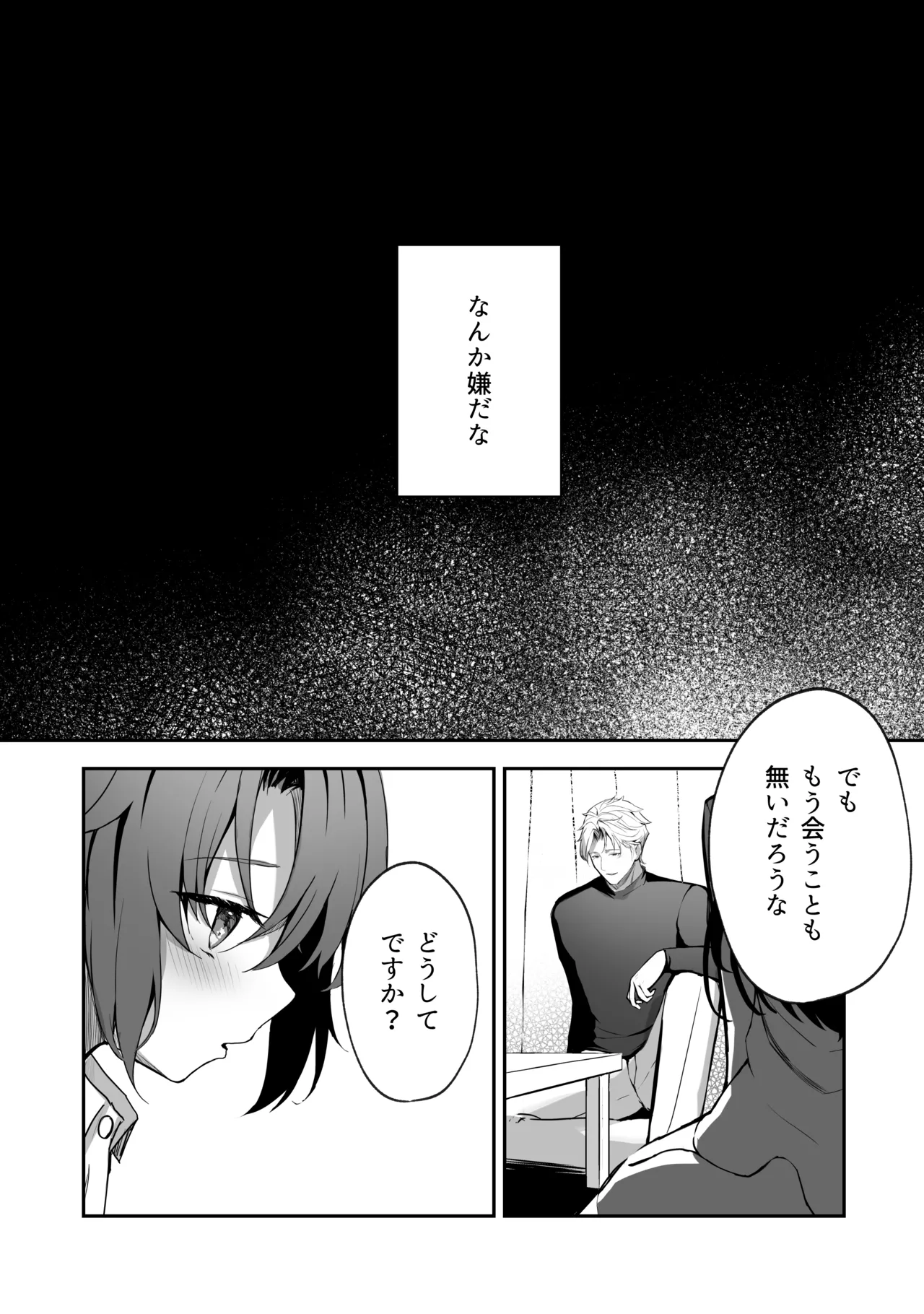 Sorairo Encore page 88 featuring mari iochi blue archive parody - kemonomimi very long hair hentai manga - read online free