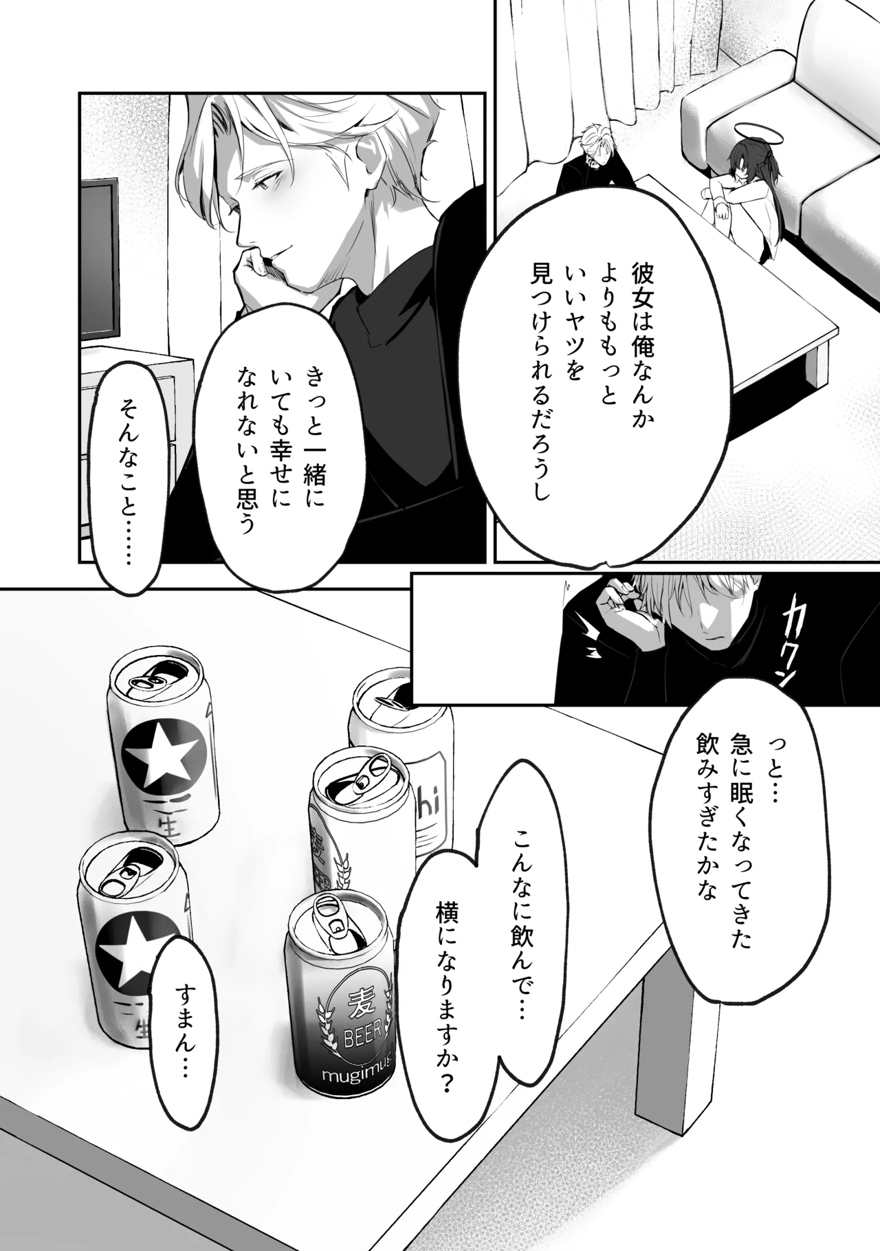 Sorairo Encore page 89 featuring mari iochi blue archive parody - kemonomimi very long hair hentai manga - read online free