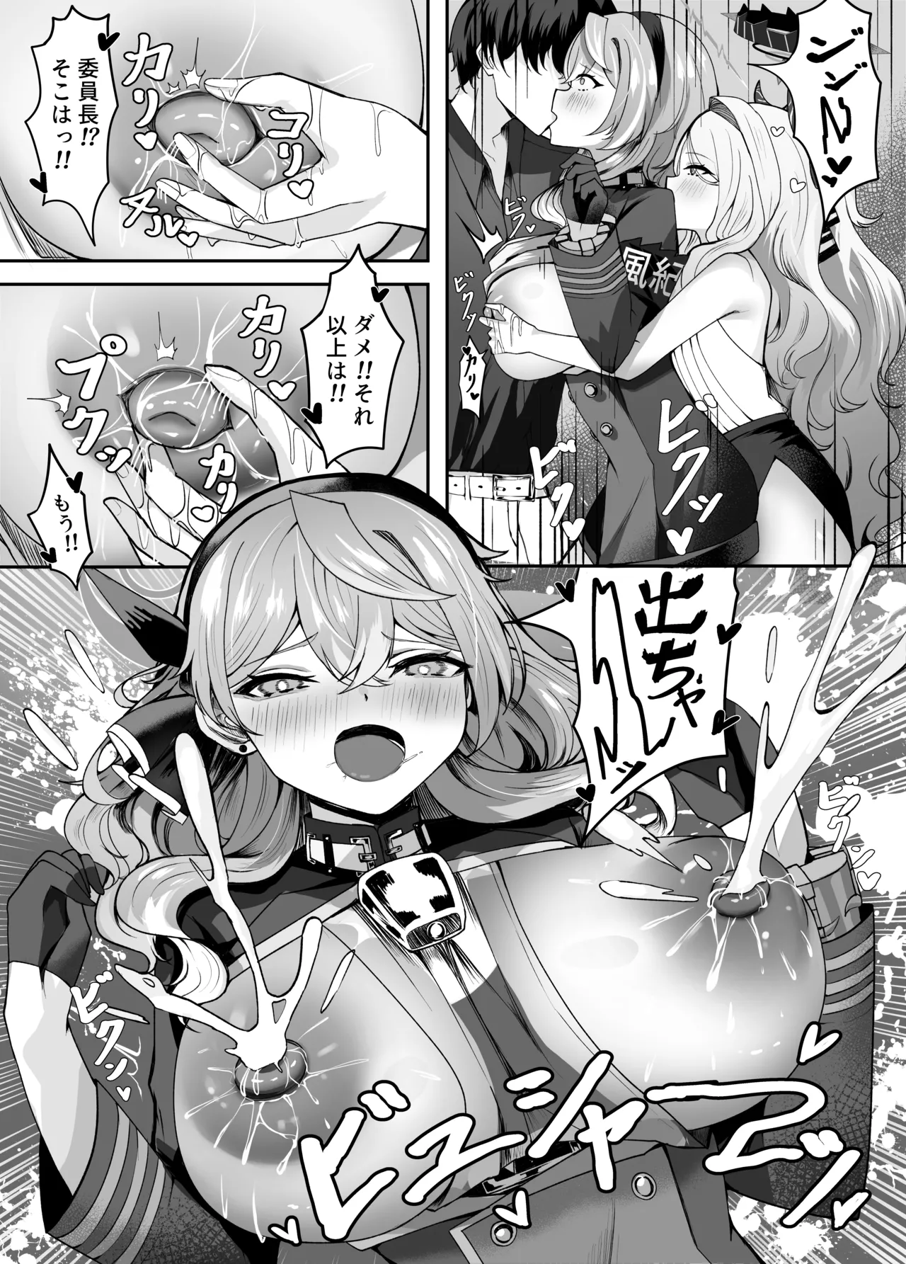 Ako-chan Ai de Afurederu! page 11 featuring ako amau blue archive parody - squirting kissing hentai manga - read online free