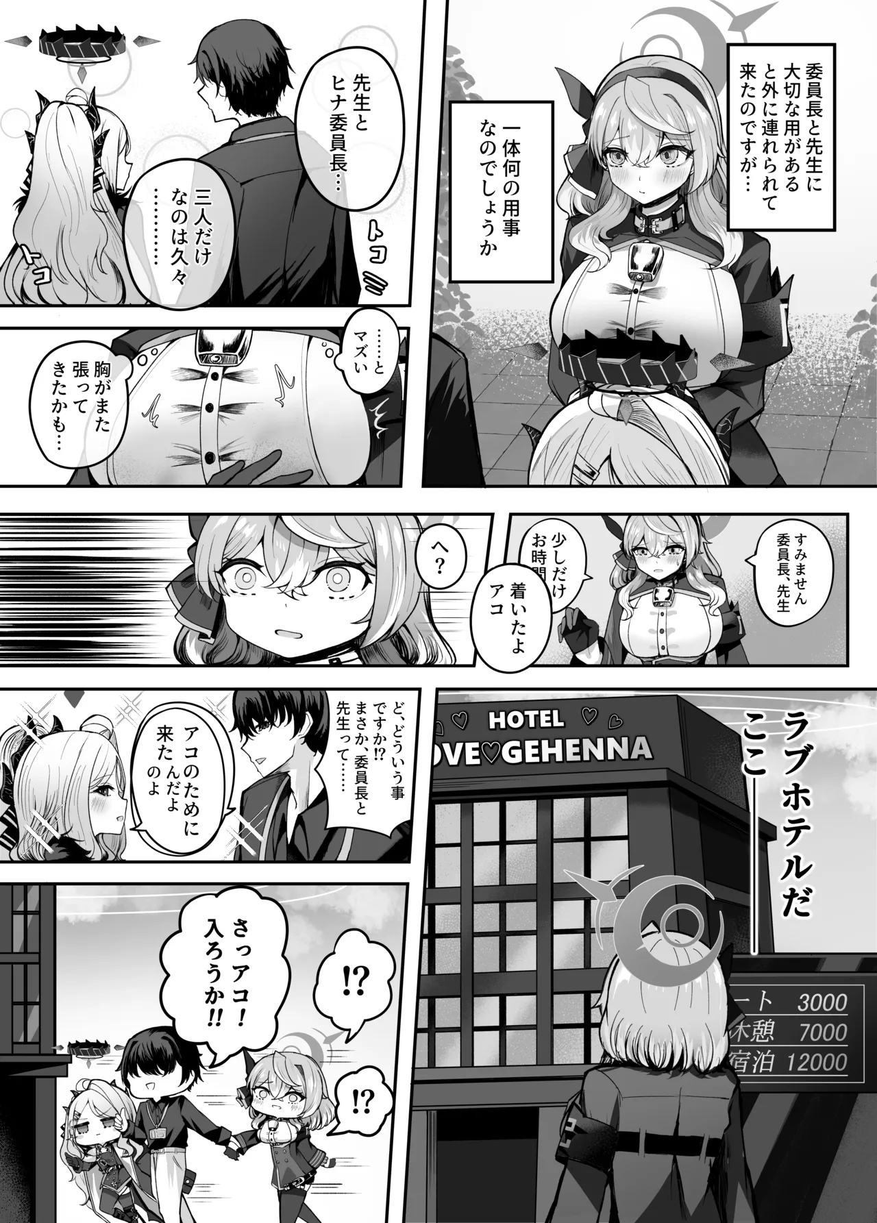 Preview page 8