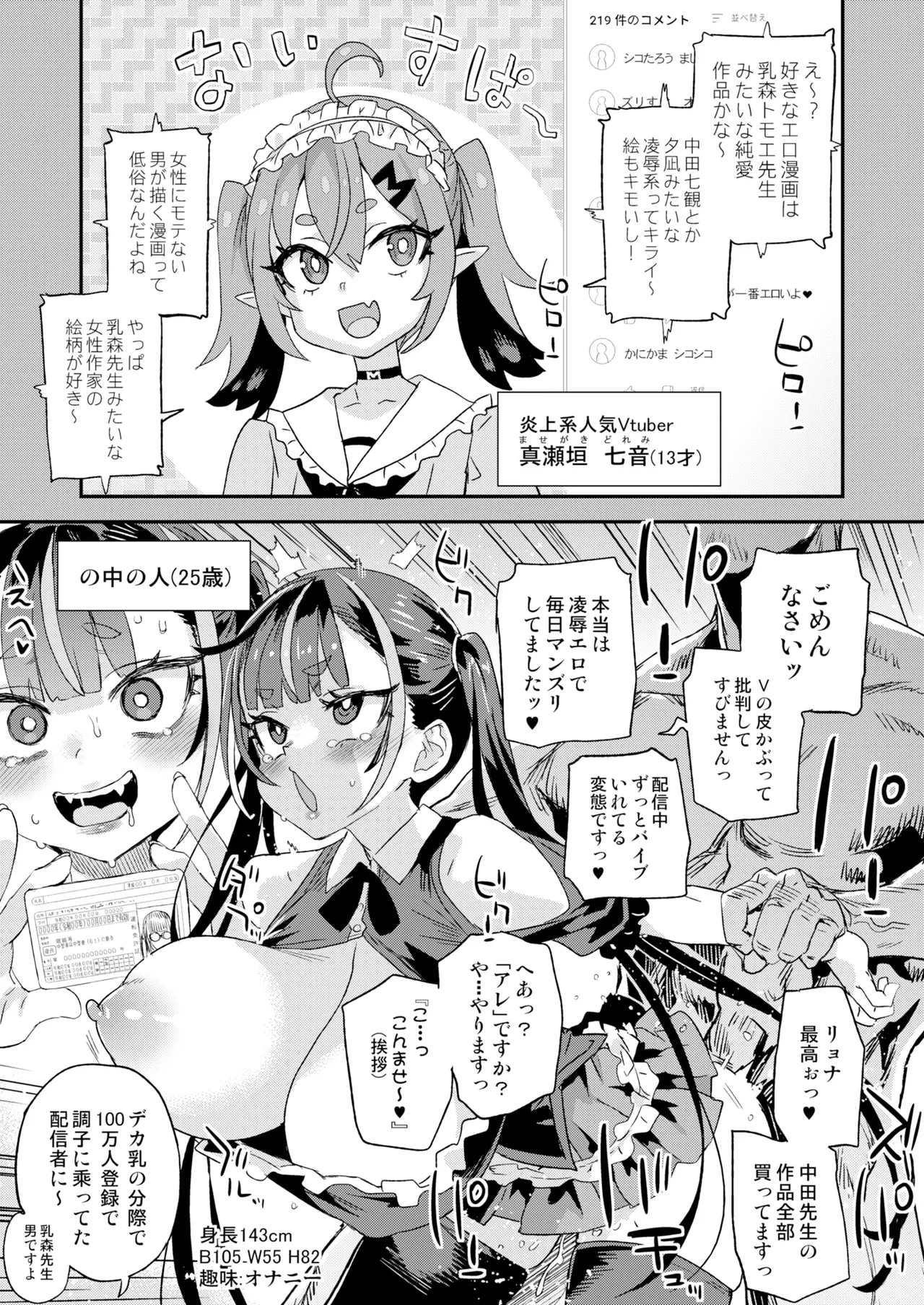 Kijouin Sensei no Harem LIVE - Kijouin Sensei's Harem Project - Page 2