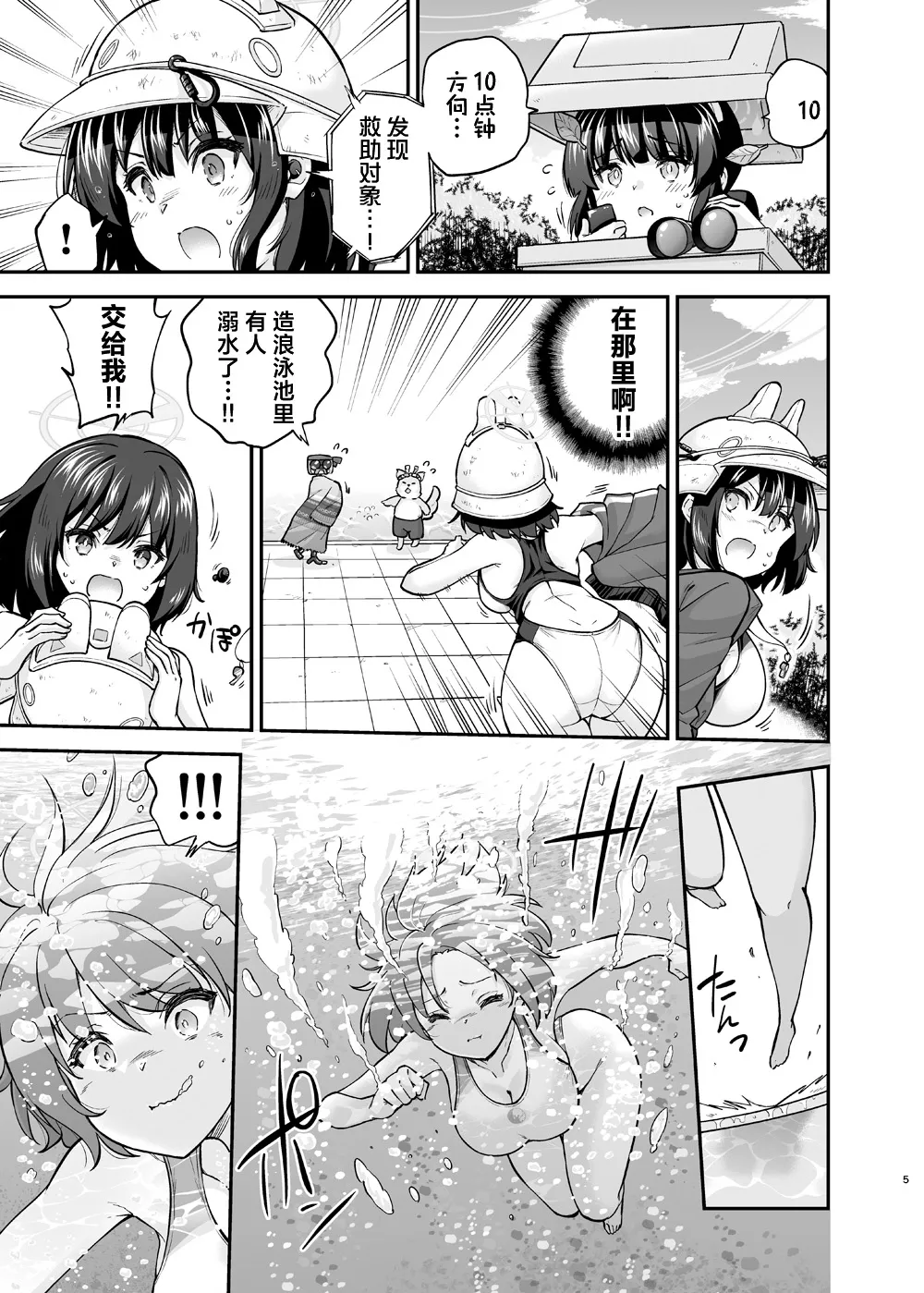 Preview page 5