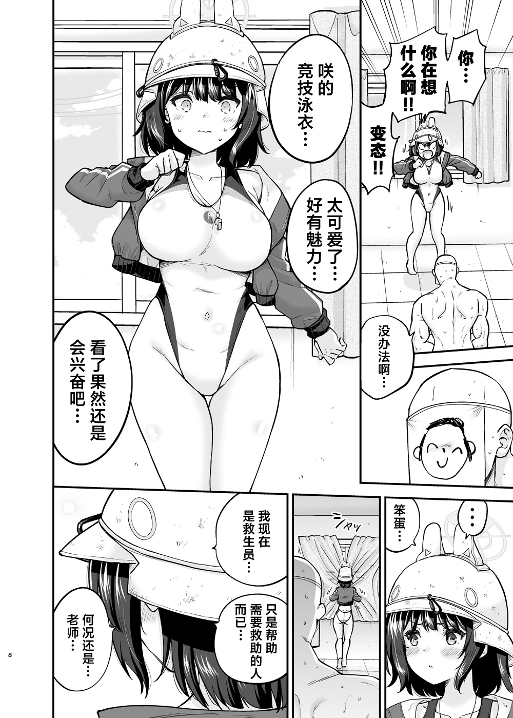 Preview page 8