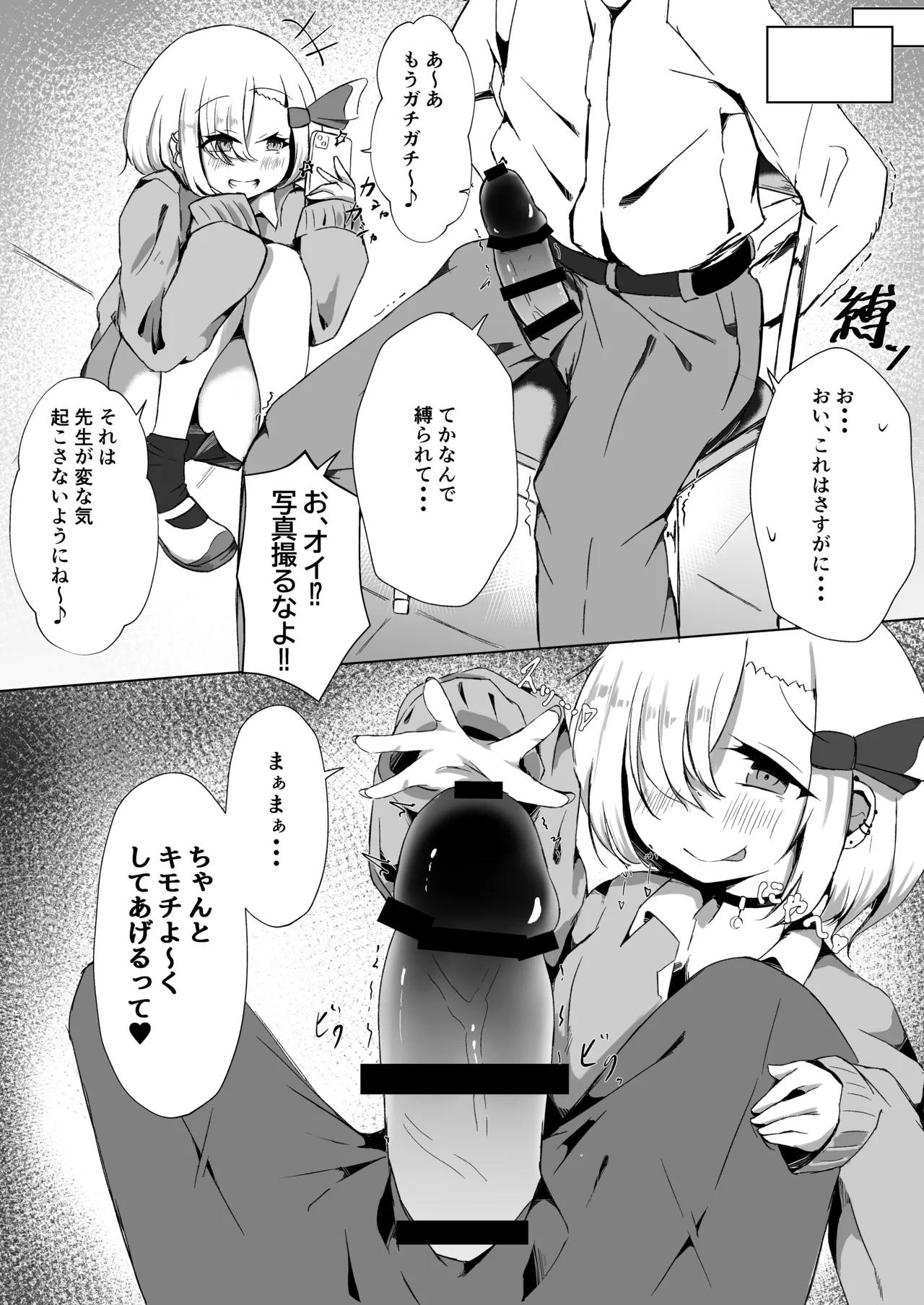 JK Rumia-chan to Hoshuu no Ojikan page 11 featuring rumia touhou project parody - sole female sole male hentai manga - read online free
