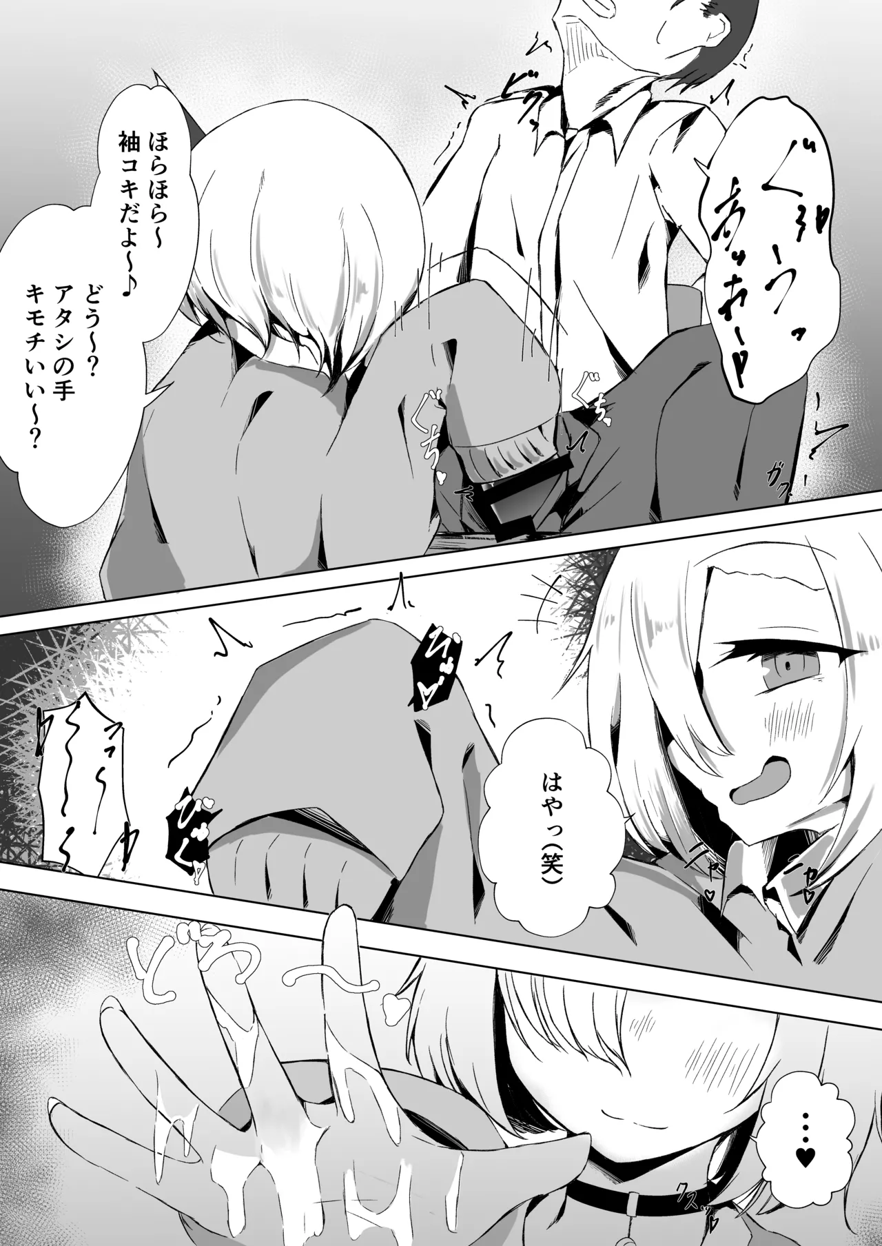 JK Rumia-chan to Hoshuu no Ojikan page 12 featuring rumia touhou project parody - schoolgirl uniform femdom hentai manga - read online free