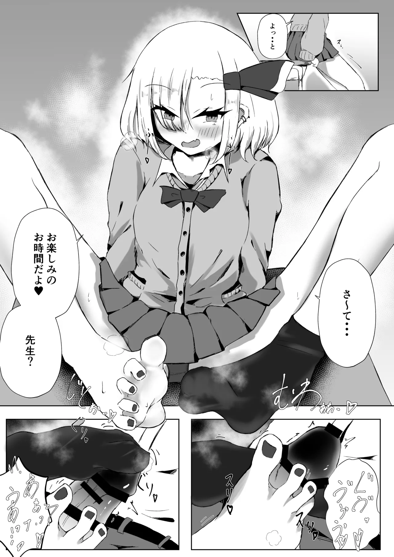 JK Rumia-chan to Hoshuu no Ojikan page 14 featuring rumia touhou project parody - schoolgirl uniform femdom hentai manga - read online free