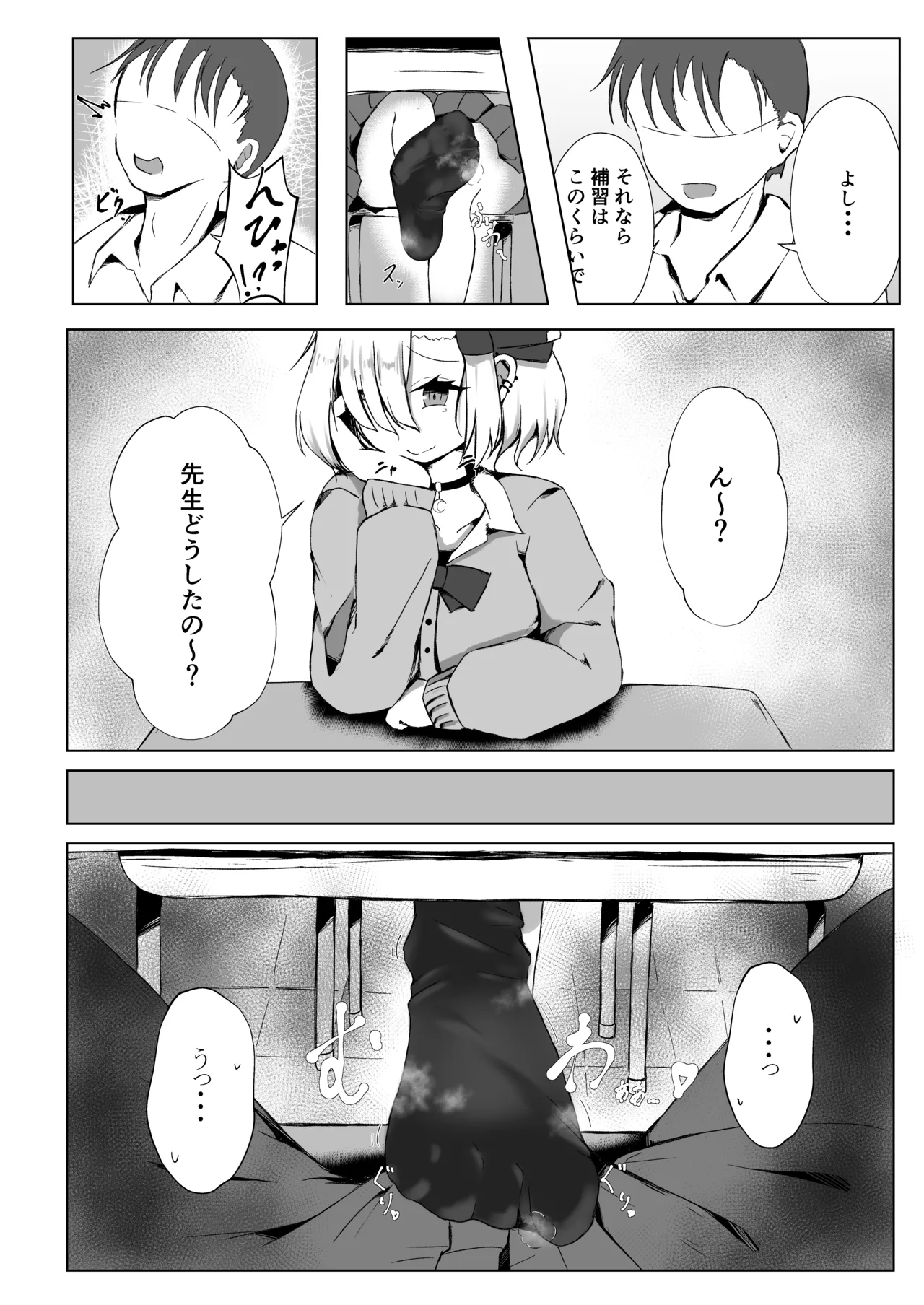 JK Rumia-chan to Hoshuu no Ojikan page 9 featuring rumia touhou project parody - schoolgirl uniform femdom hentai manga - read online free