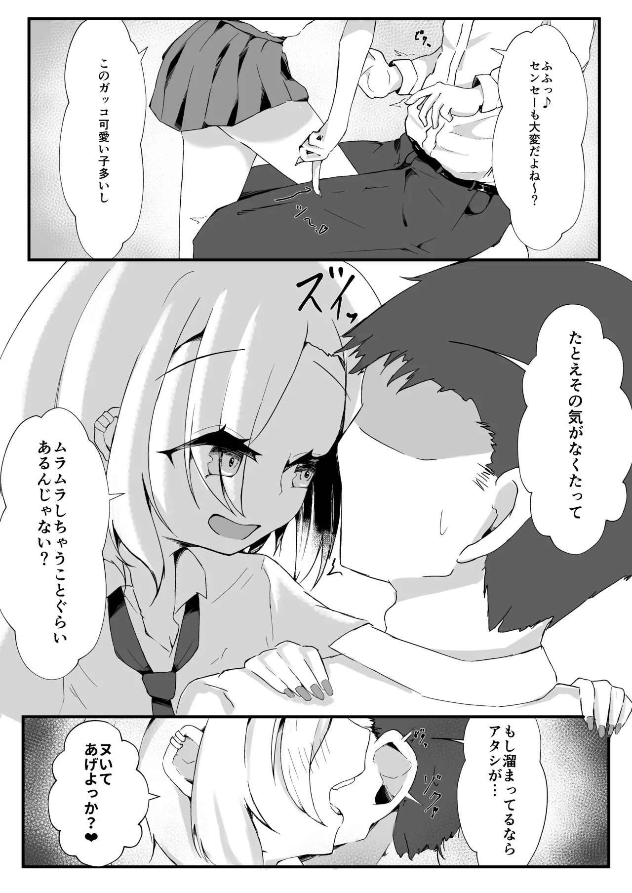 JK Rumia-chan wa Tabezakari page 9 featuring rumia touhou project parody - sole female sole male hentai manga - read online free