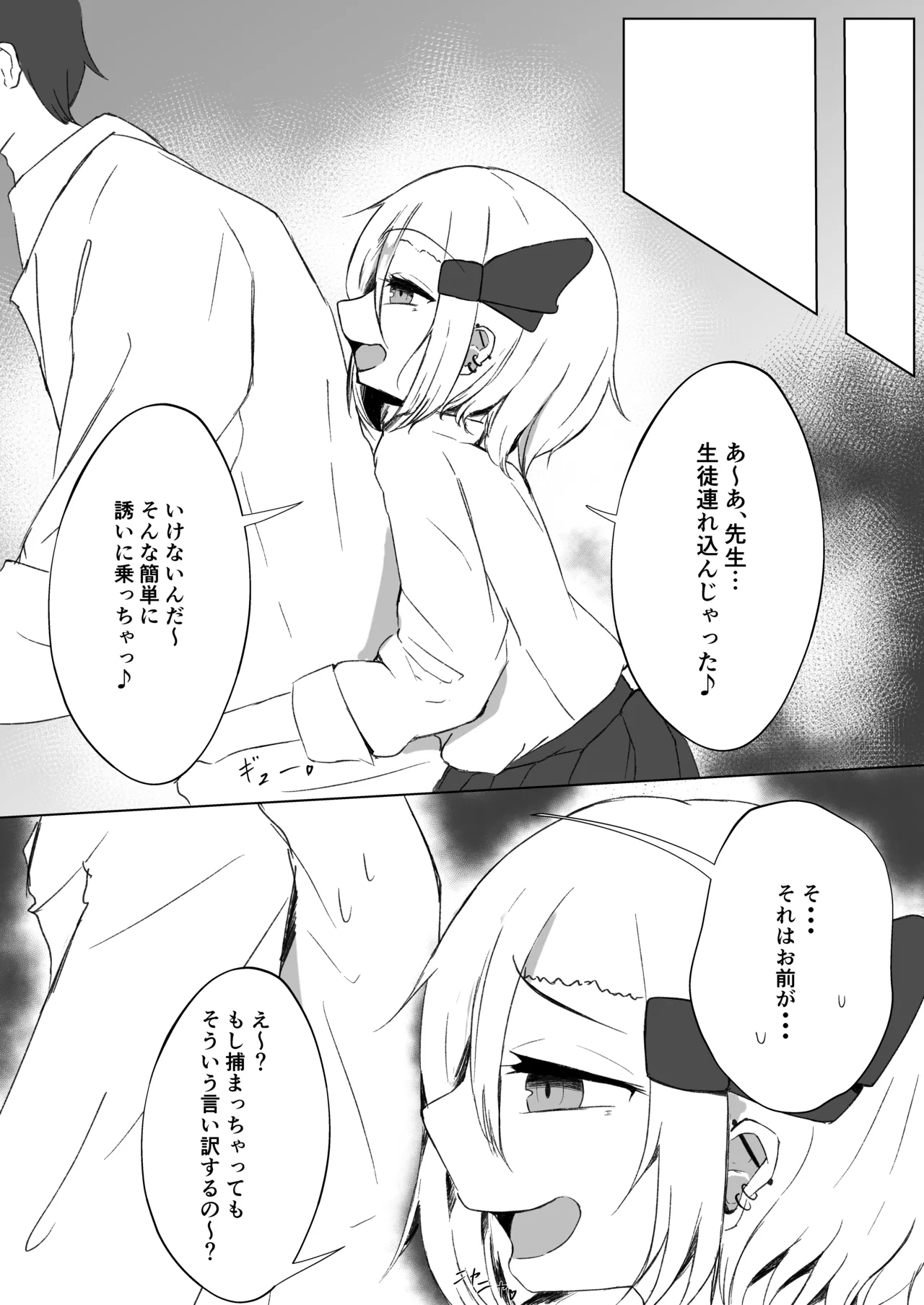 JK Rumia-chan to Amayadori page 9 featuring rumia touhou project parody - sole female sole male hentai manga - read online free