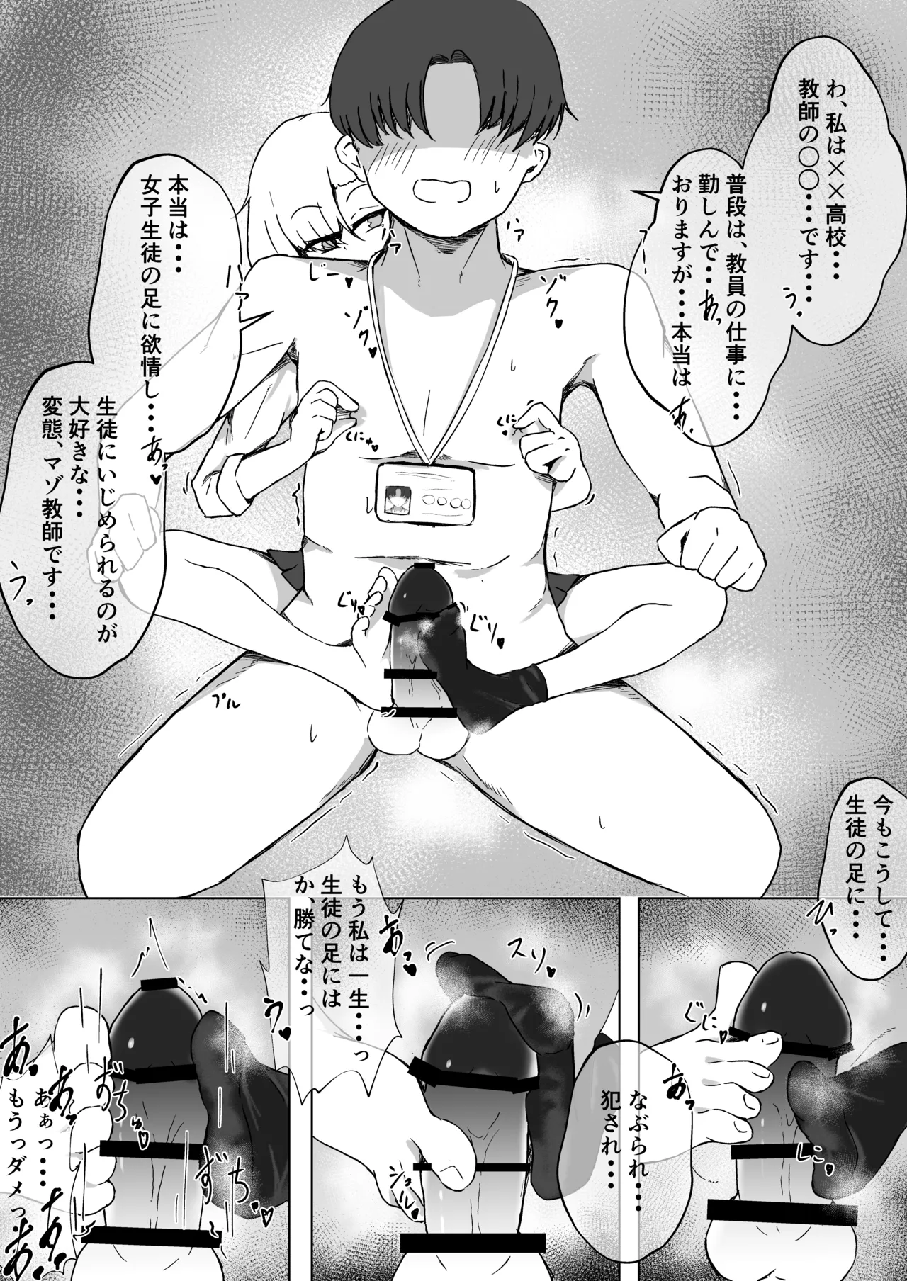 JK Rumia-chan to Himitsu no Satsuei page 15 featuring rumia touhou project parody - schoolgirl uniform femdom hentai manga - read online free