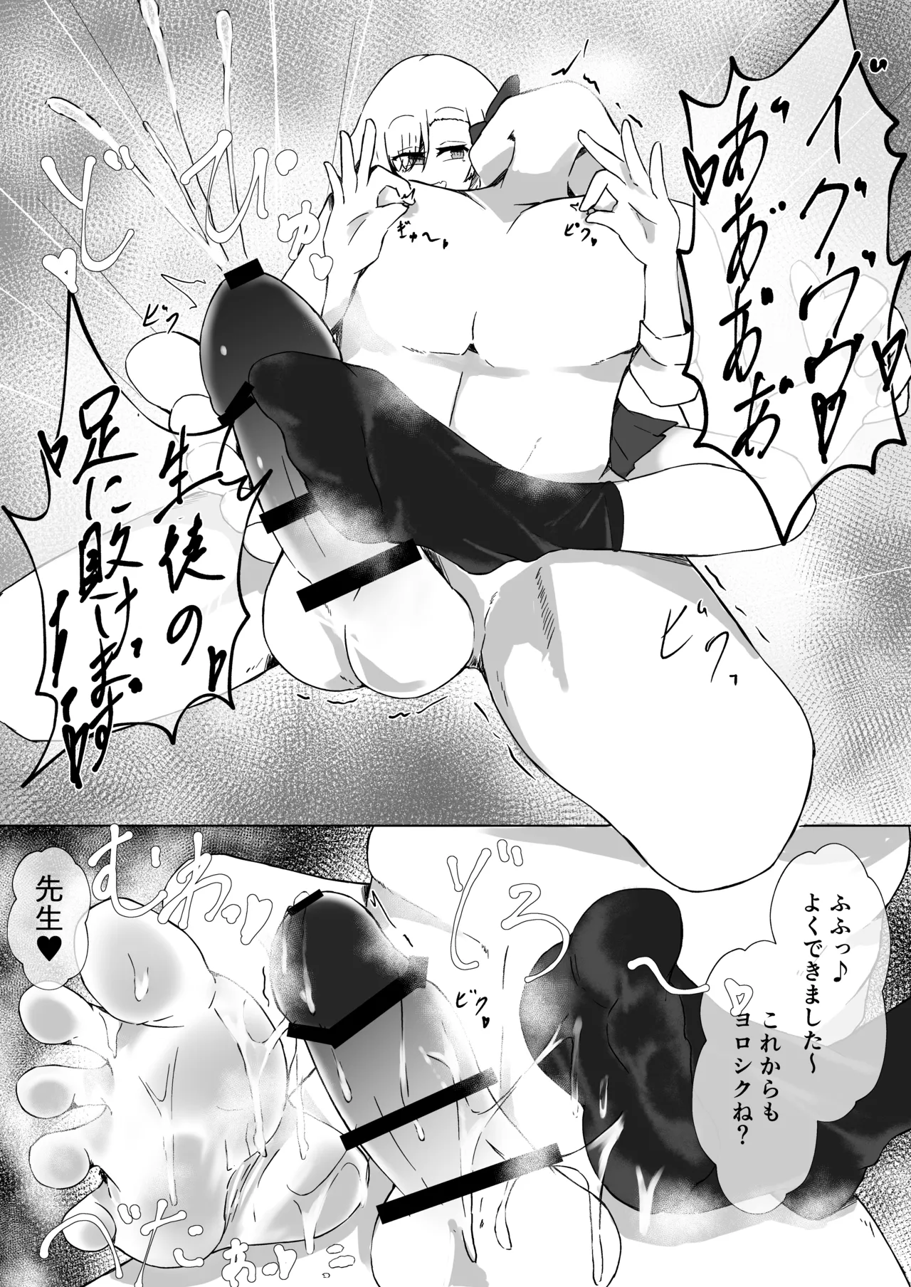 JK Rumia-chan to Himitsu no Satsuei page 16 featuring rumia touhou project parody - schoolgirl uniform femdom hentai manga - read online free