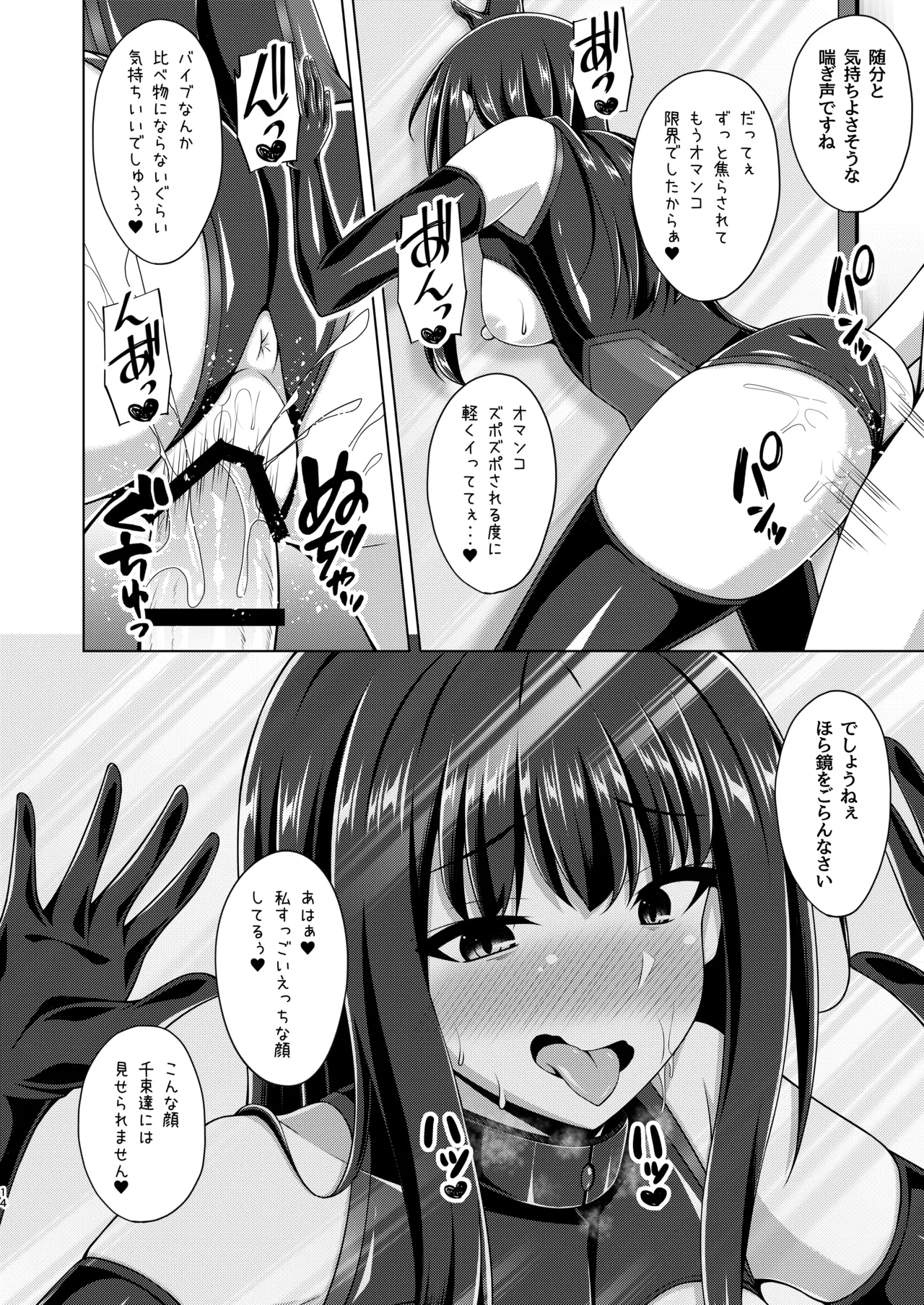 Higan no Hana wa Naraku de Saku - Page 14