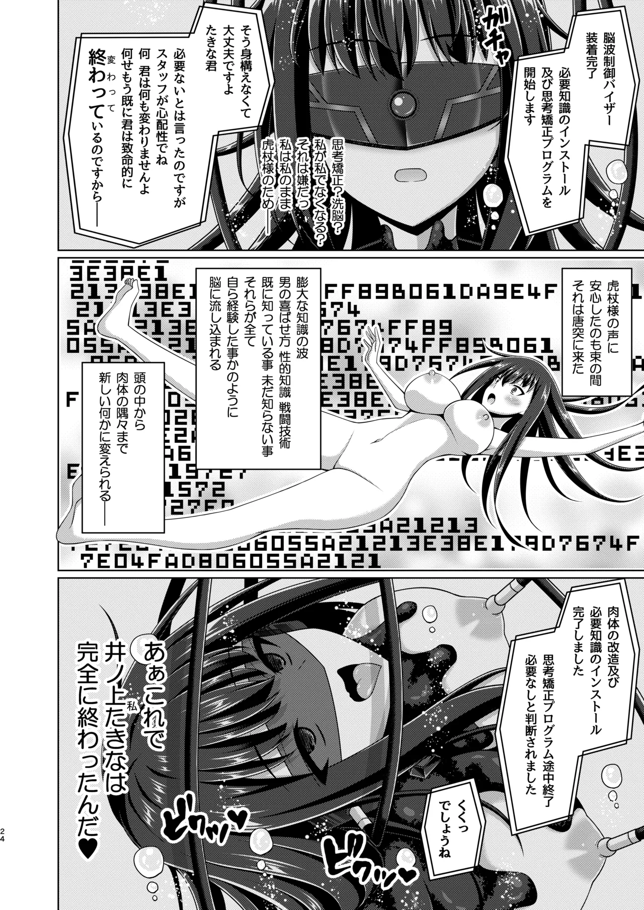 Higan no Hana wa Naraku de Saku page 24 featuring chisato nishikigi lycoris recoil parody - corruption piercing hentai manga - read online free