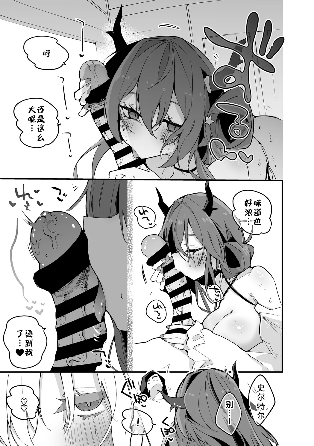 Arknights Short Comic | 明日方舟短篇漫画 page 21 featuring robin arknights parody - big breasts compilation hentai manga - read online free