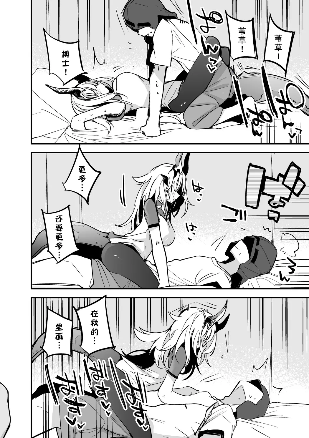 Arknights Short Comic | 明日方舟短篇漫画 page 30 featuring robin arknights parody - big breasts compilation hentai manga - read online free