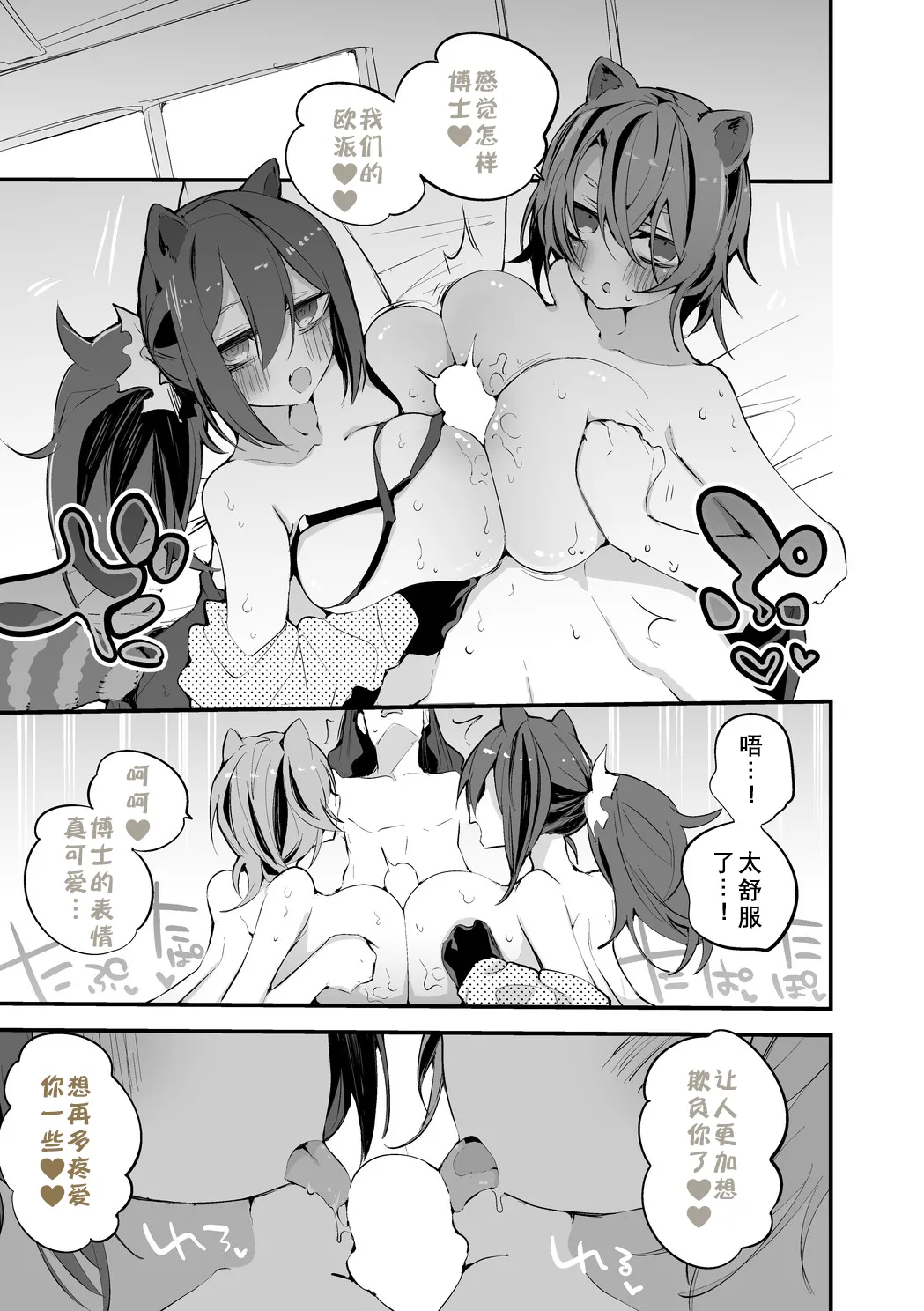 Arknights Short Comic | 明日方舟短篇漫画 page 34 featuring robin arknights parody - big breasts compilation hentai manga - read online free