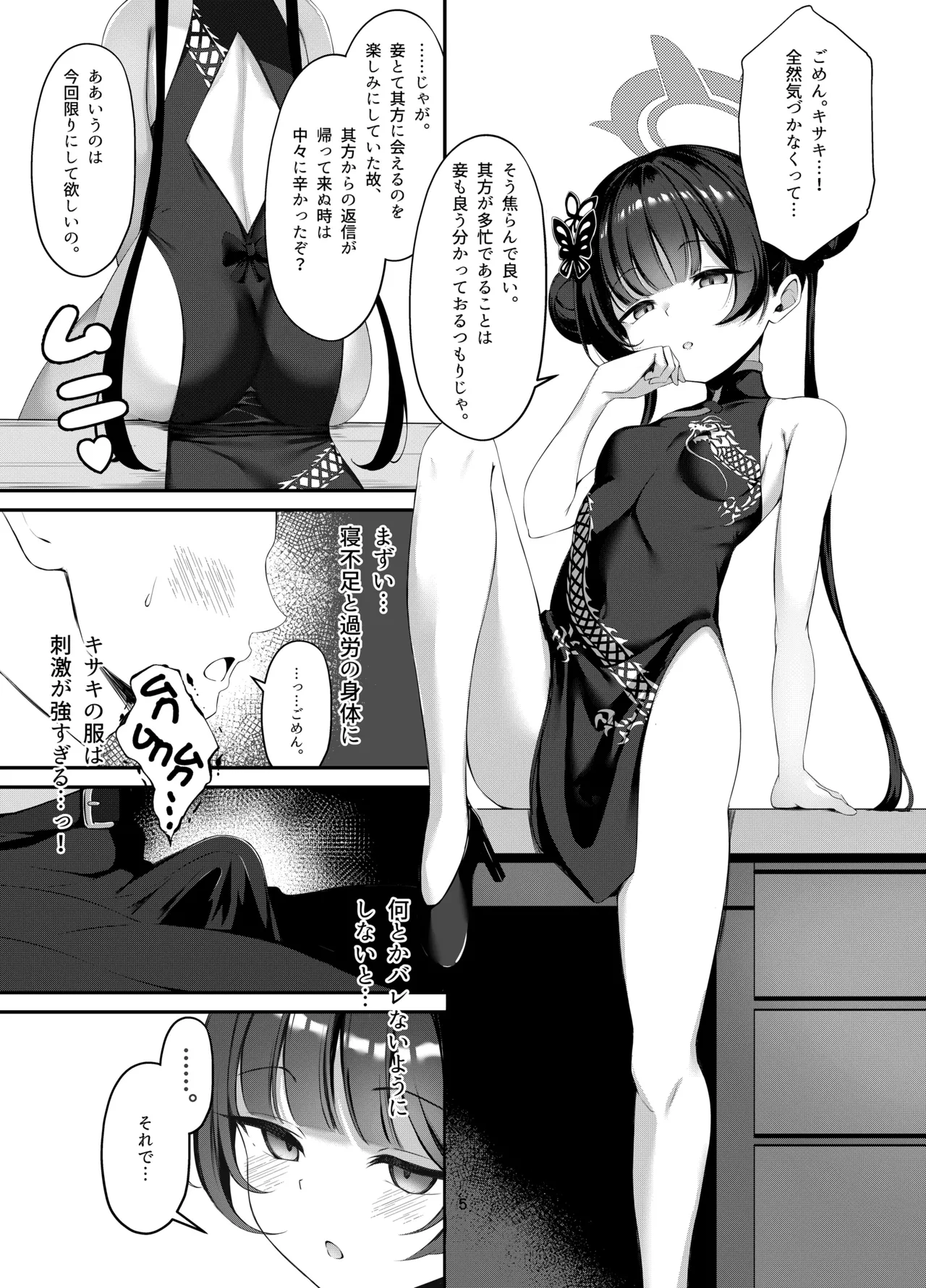 Preview page 4