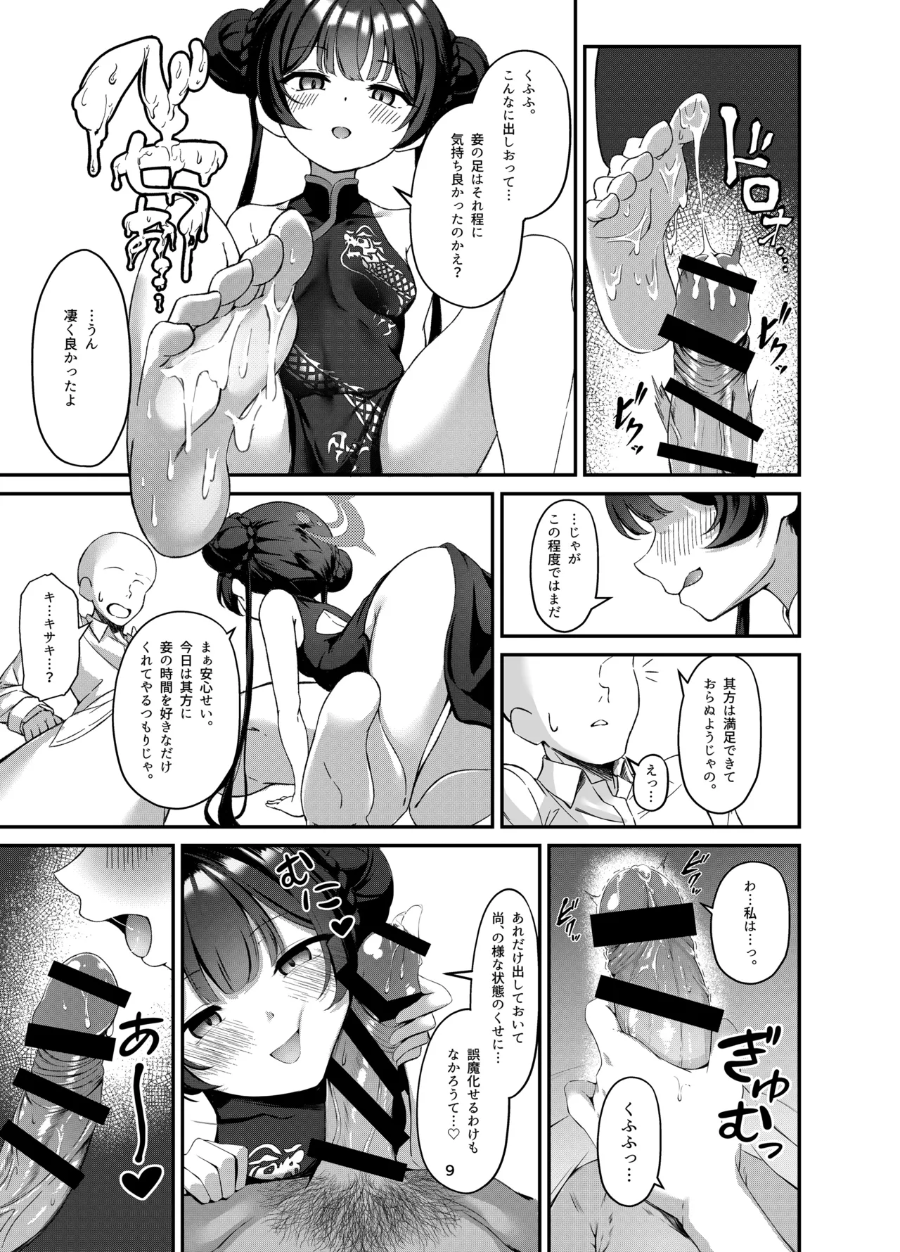 Preview page 8