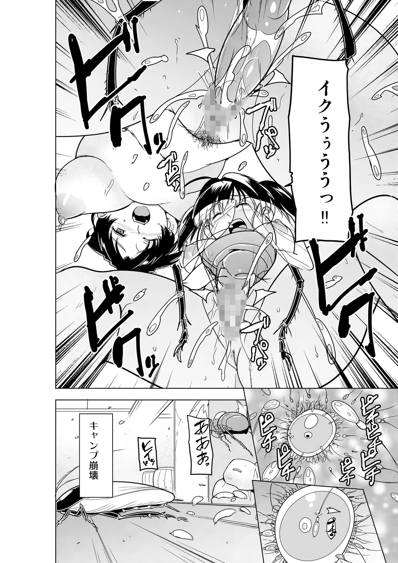 Futari no Himegoto BAD end 3 page 25 featuring konomi yuzuhara toheart2 parody - impregnation oyakodon hentai manga - read online free