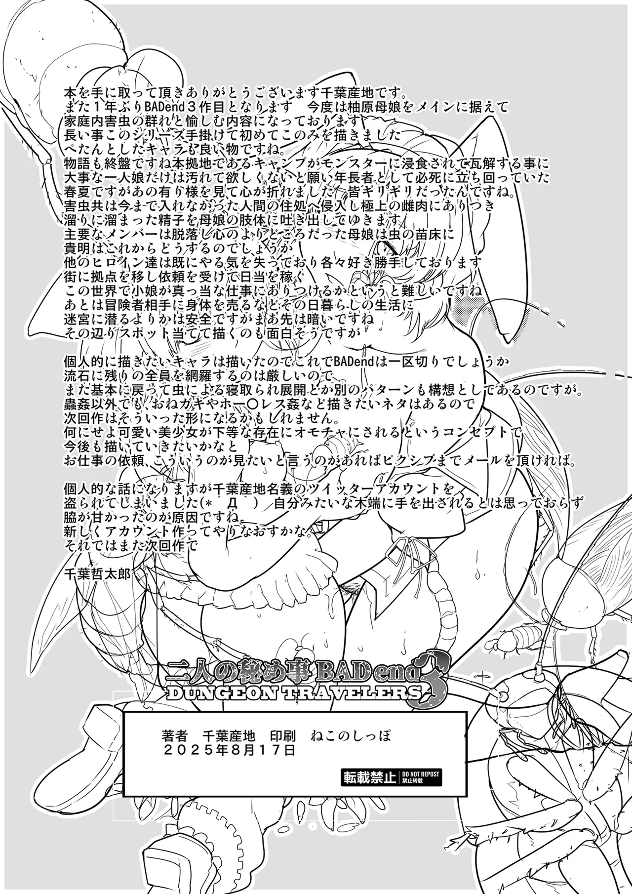 Futari no Himegoto BAD end 3 page 30 featuring konomi yuzuhara toheart2 parody - impregnation oyakodon hentai manga - read online free