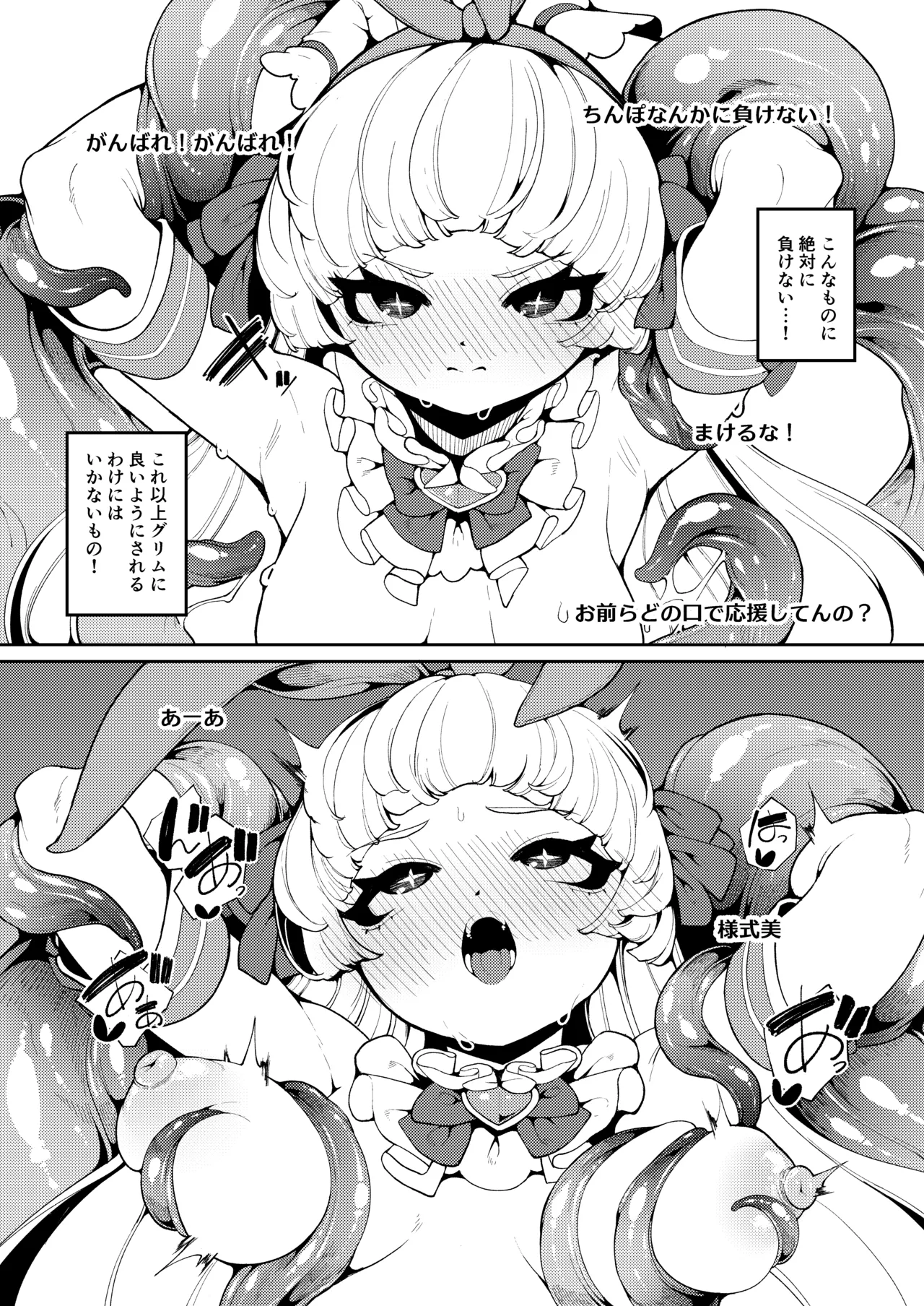 Seigi no Mikata nandakara page 15 original parody - unusual pupils magical girl hentai manga - read online free