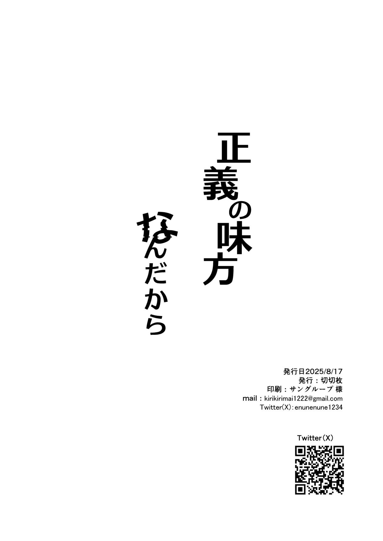 Seigi no Mikata nandakara page 25 original parody - multiple orgasms x-ray hentai manga - read online free