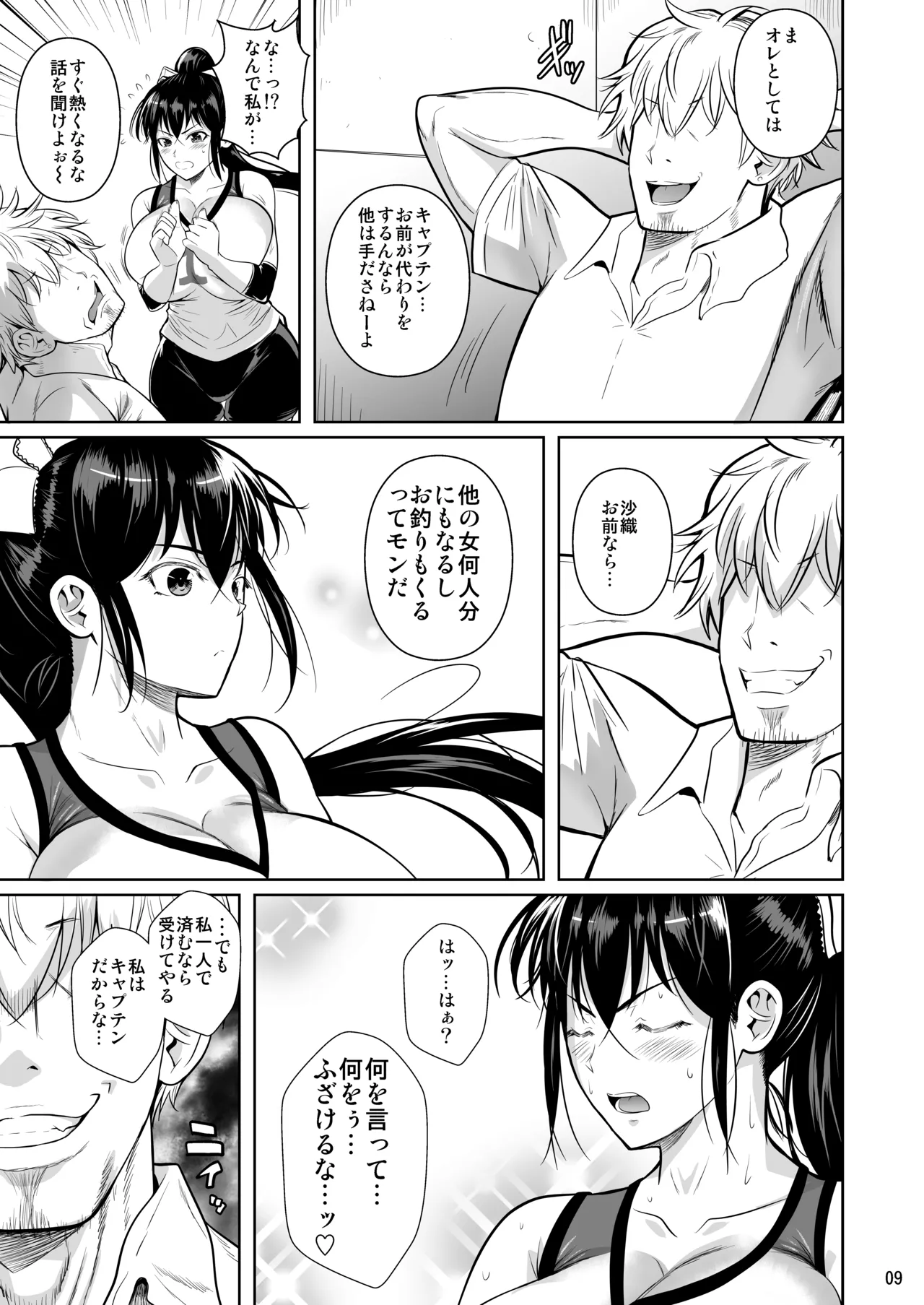 Asettarashi page 10 original parody - handjob sweating hentai manga - read online free