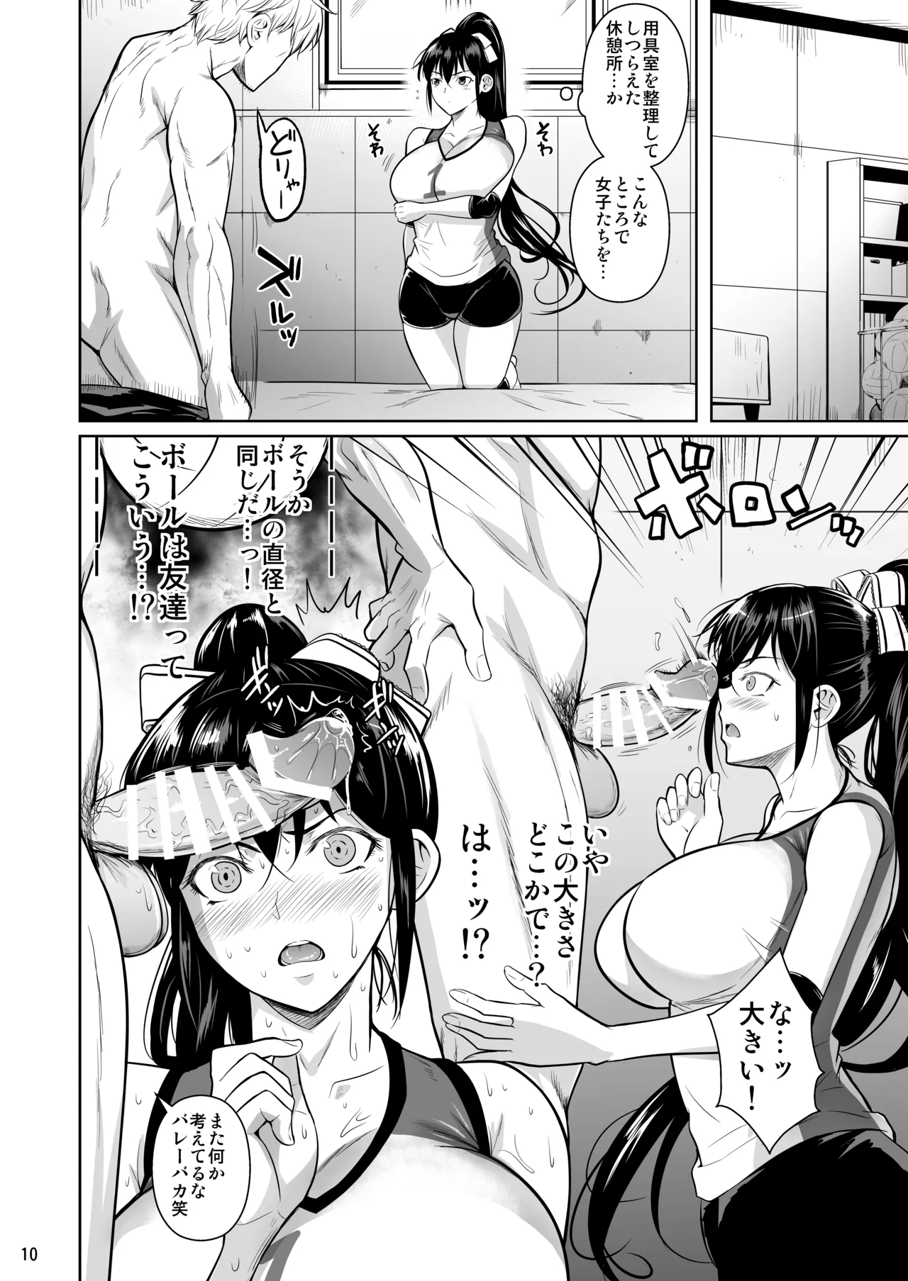 Asettarashi page 11 original parody - handjob sweating hentai manga - read online free