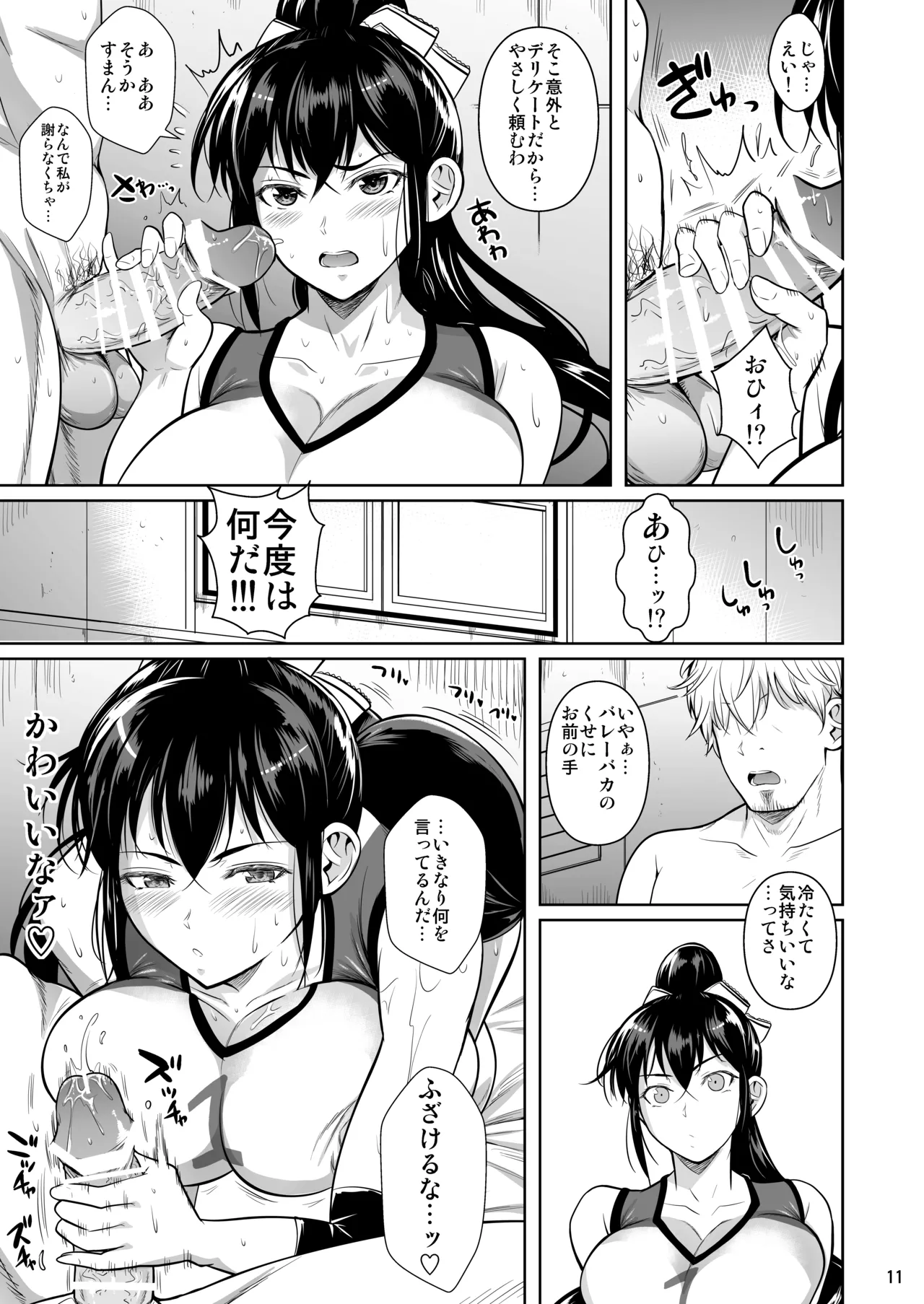 Asettarashi page 12 original parody - nakadashi paizuri hentai manga - read online free