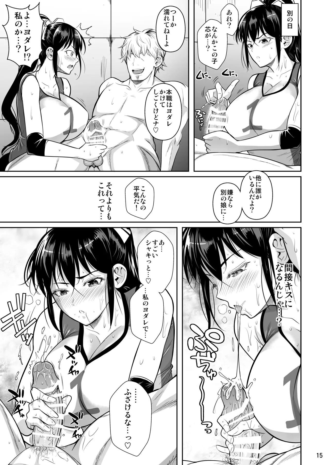 Asettarashi page 16 original parody - nakadashi paizuri hentai manga - read online free