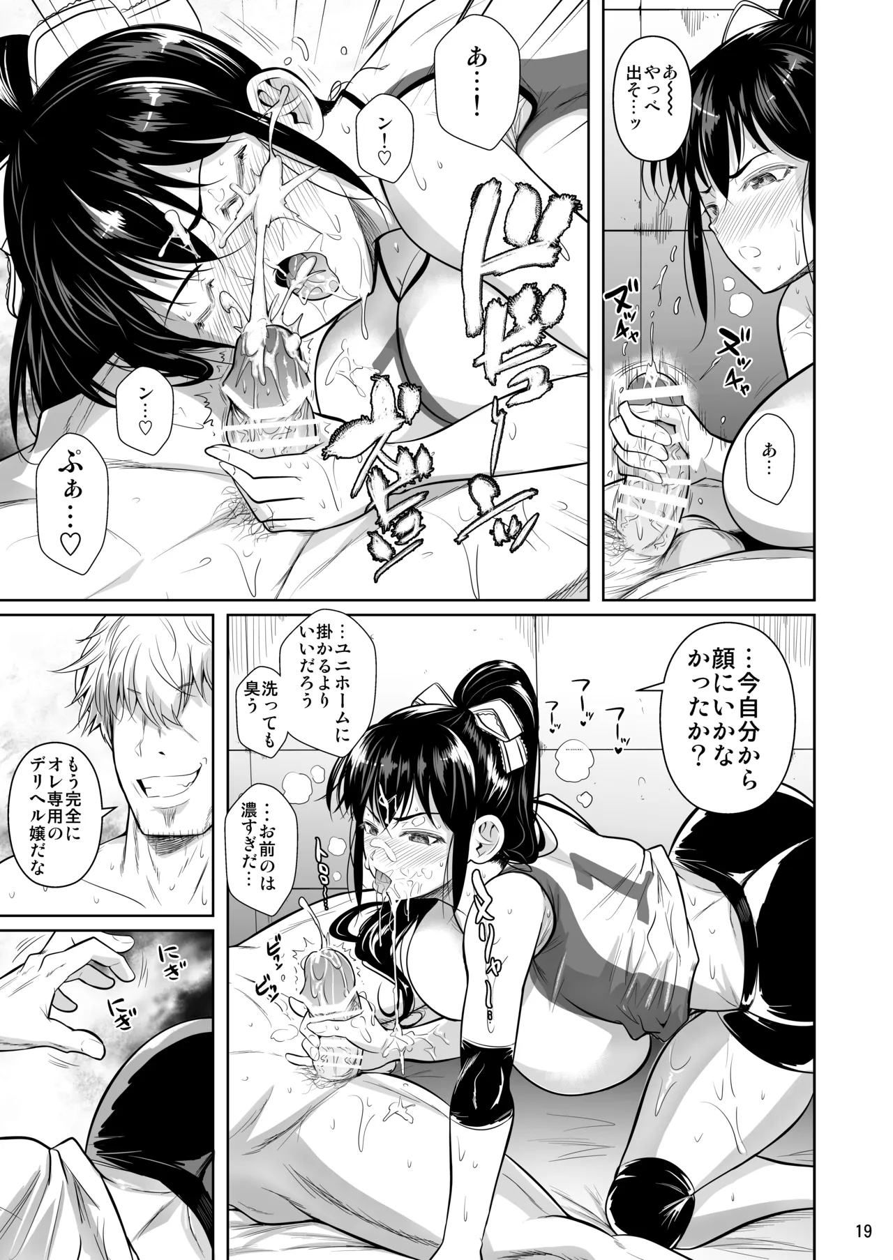 Asettarashi page 20 original parody - nakadashi paizuri hentai manga - read online free