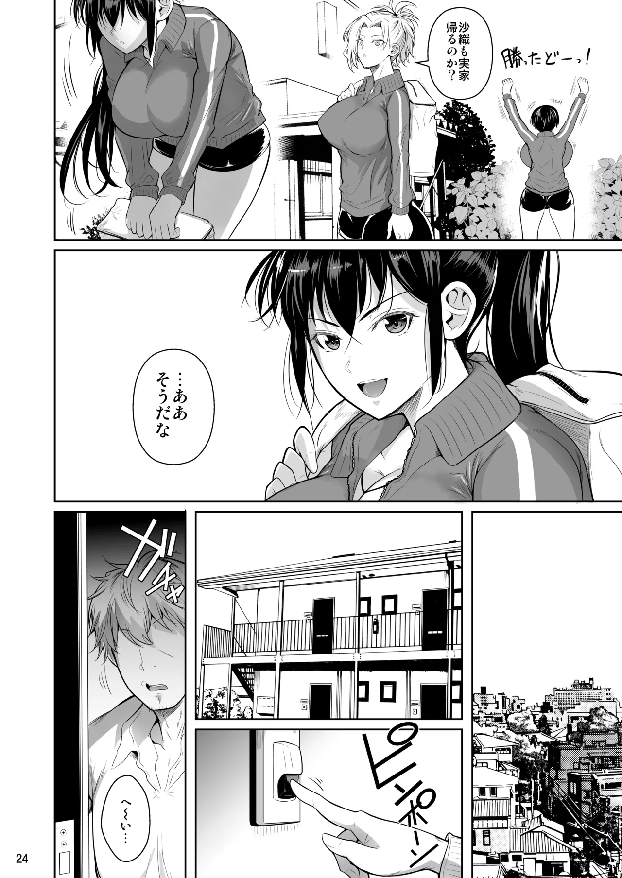 Asettarashi page 25 original parody - nakadashi paizuri hentai manga - read online free