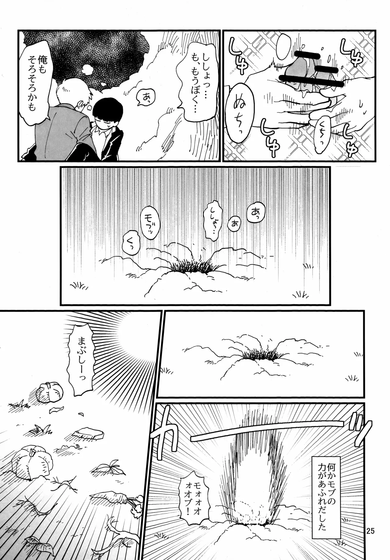 Shitei to Kunekune page 25 featuring arataka reigen mob psycho 100 parody - males only yaoi hentai manga - read online free