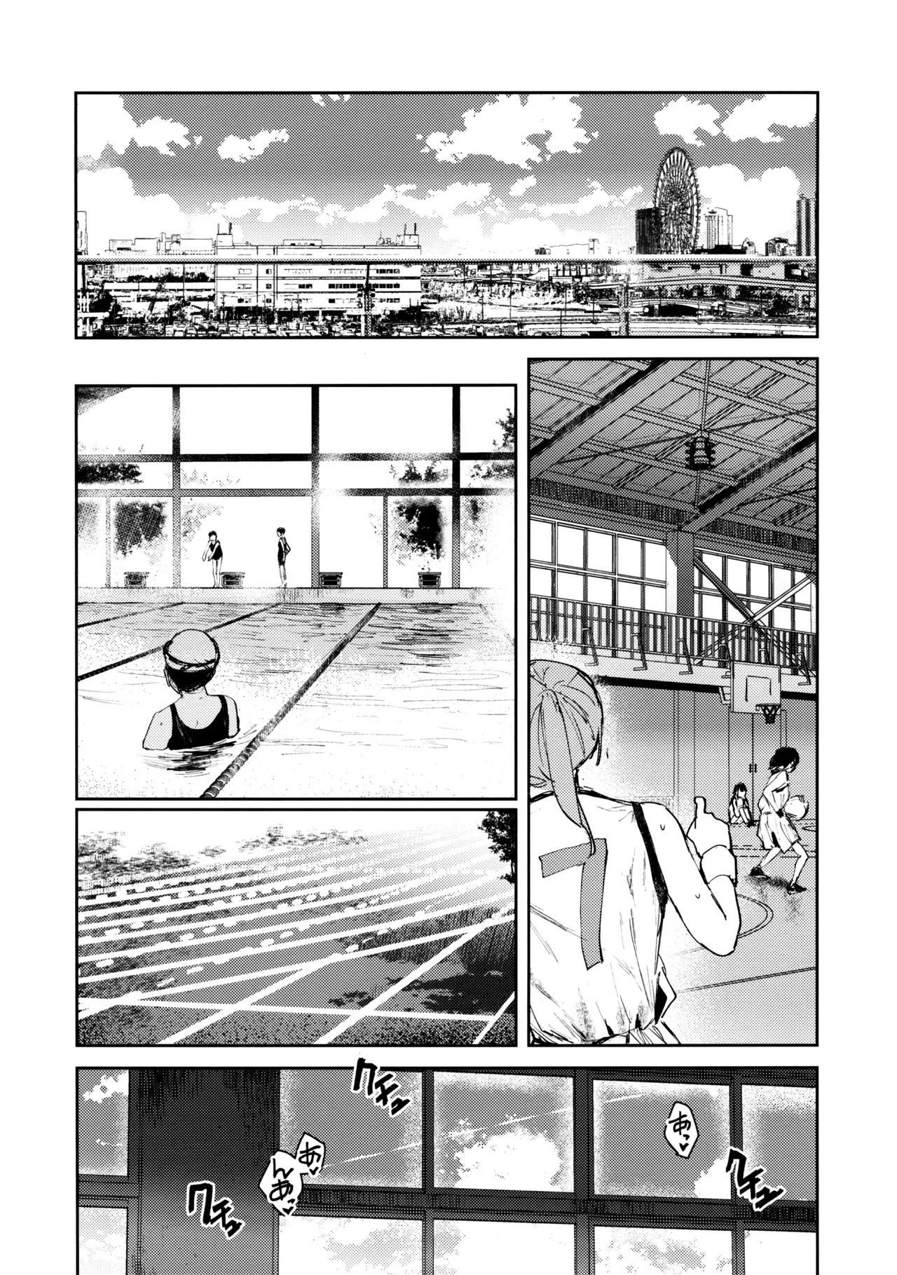 Aoku Iroasero - Page 16