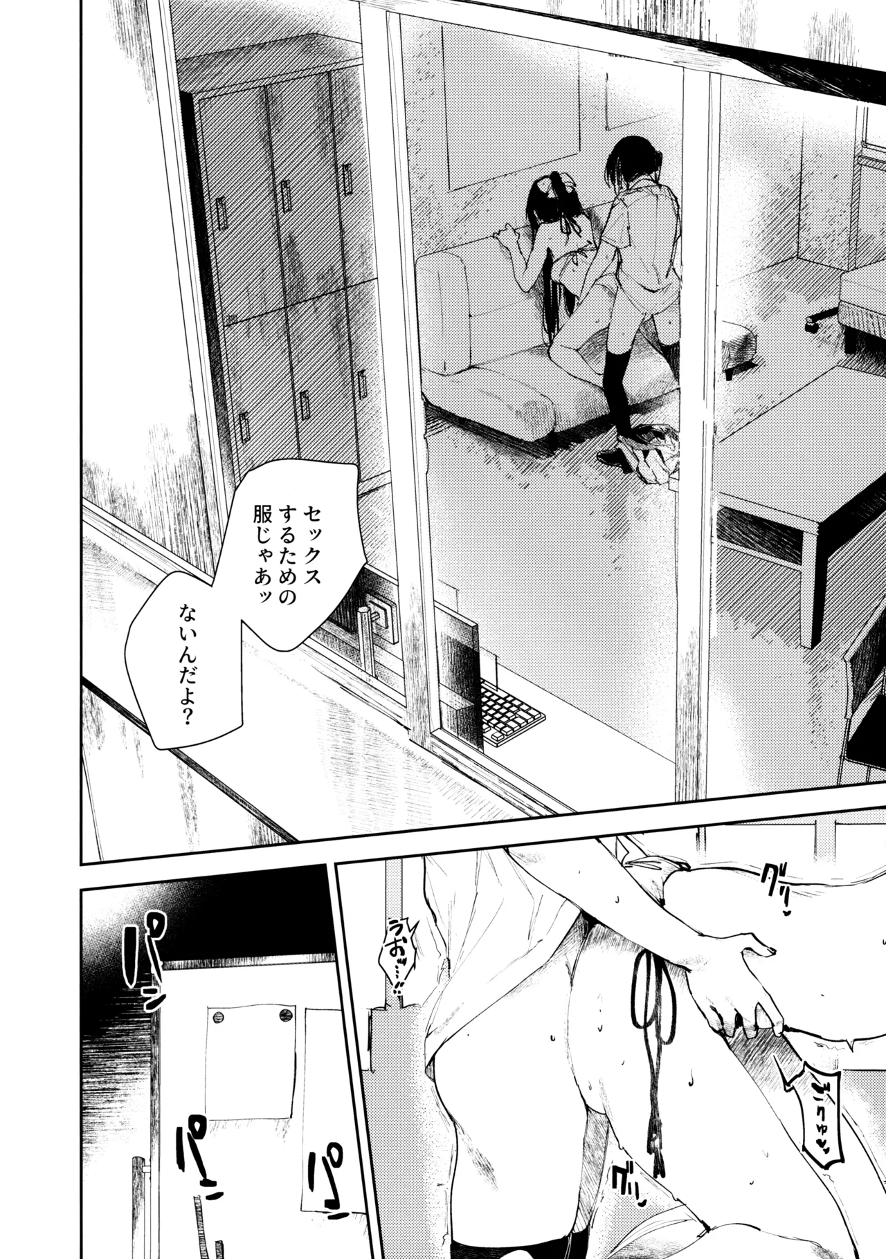 Aoku Iroasero page 19 featuring shizuku osaka love live nijigasaki high school idol club parody - futanari swimsuit hentai manga - read online free