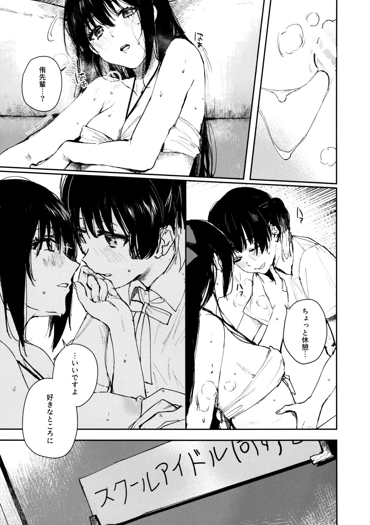 Aoku Iroasero page 22 featuring shizuku osaka love live nijigasaki high school idol club parody - sole female swimsuit hentai manga - read online free